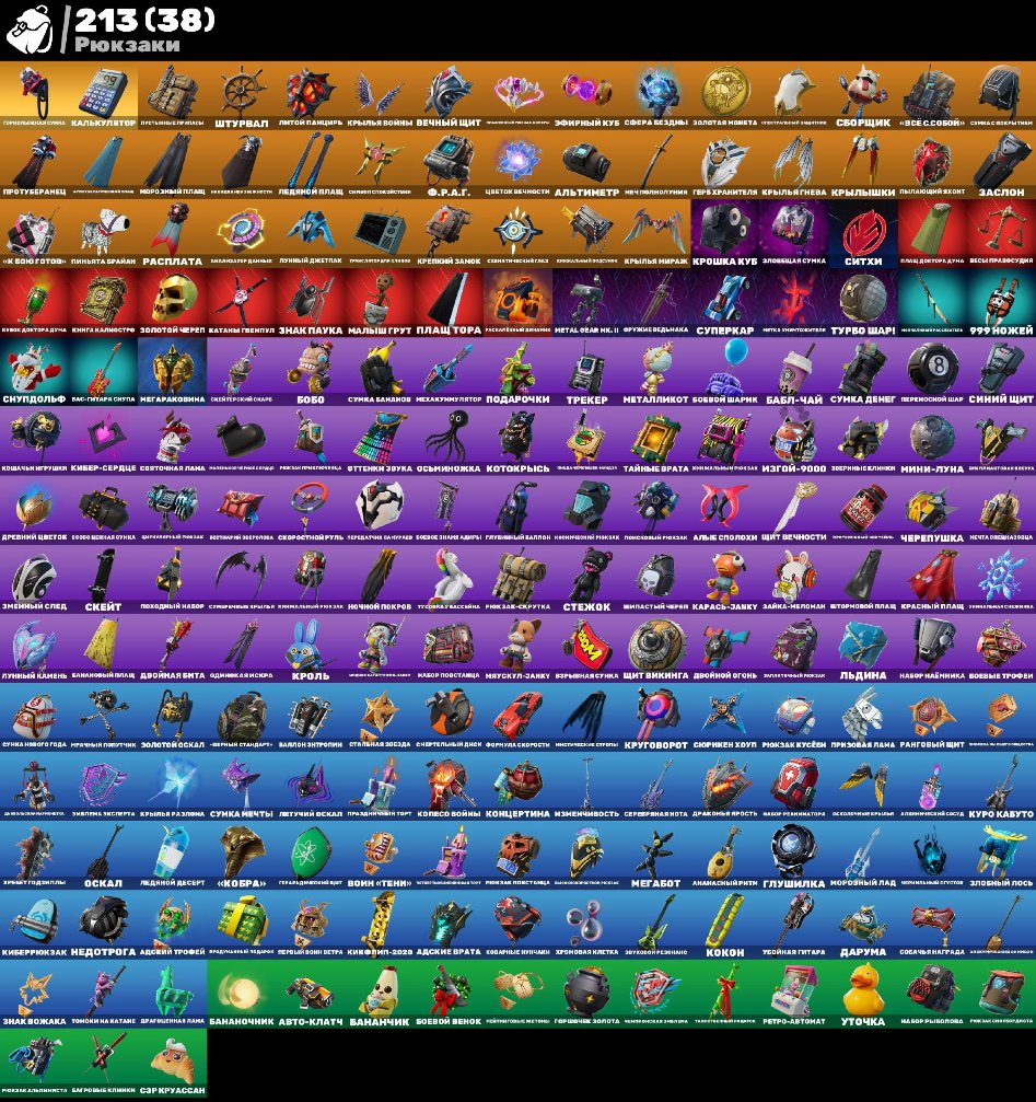 🎨 185 скінів | 🌟 Fortnite акаунт