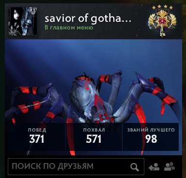 🏅 MMR 3546 | 🕒 605 hours | 🛡 7923