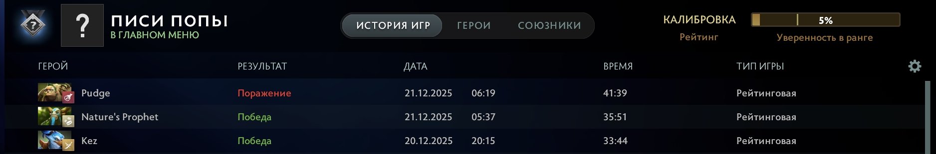 🏅 MMR 800 | 🕒 135 hours | 🛡 7118