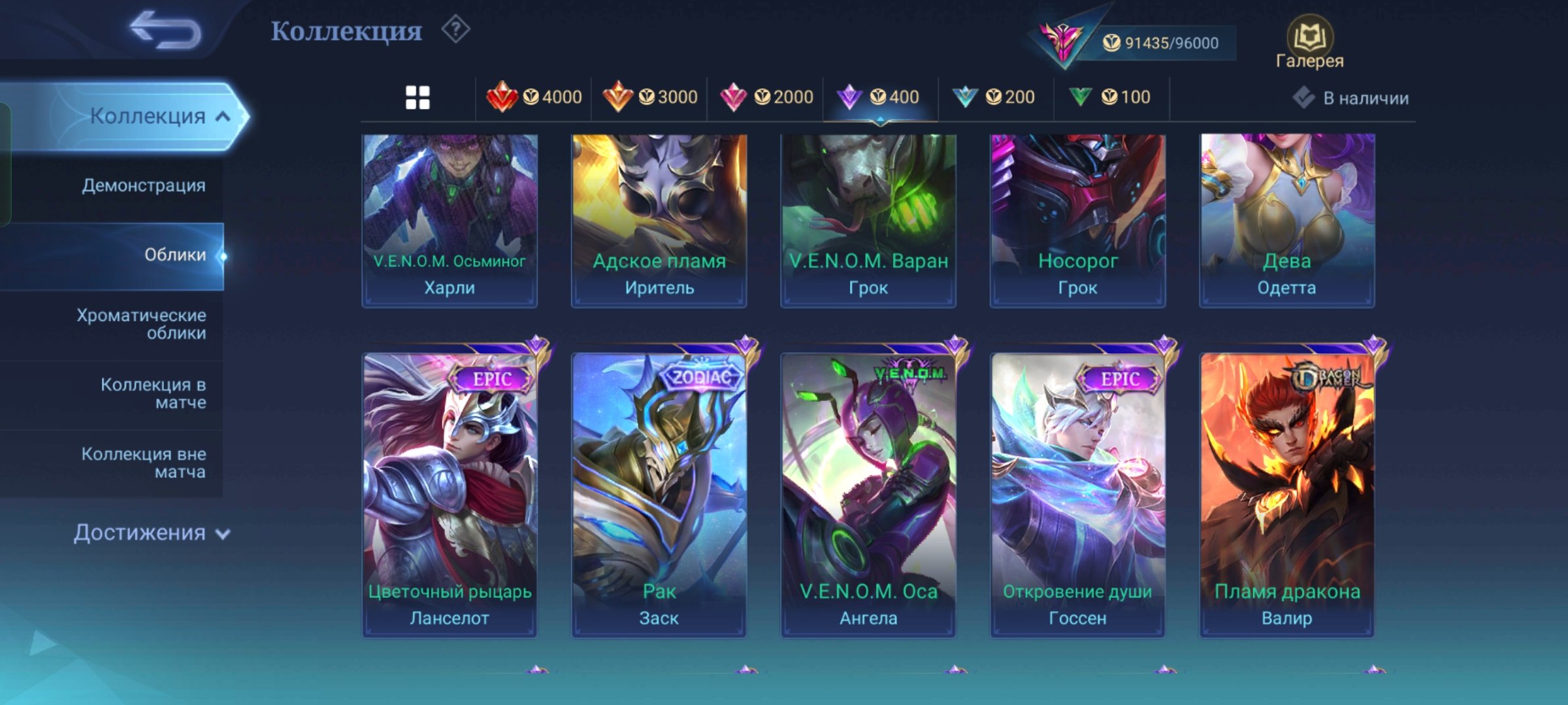 🎮 Mobile Legends account | Epic | 130 heroes | 347 skins