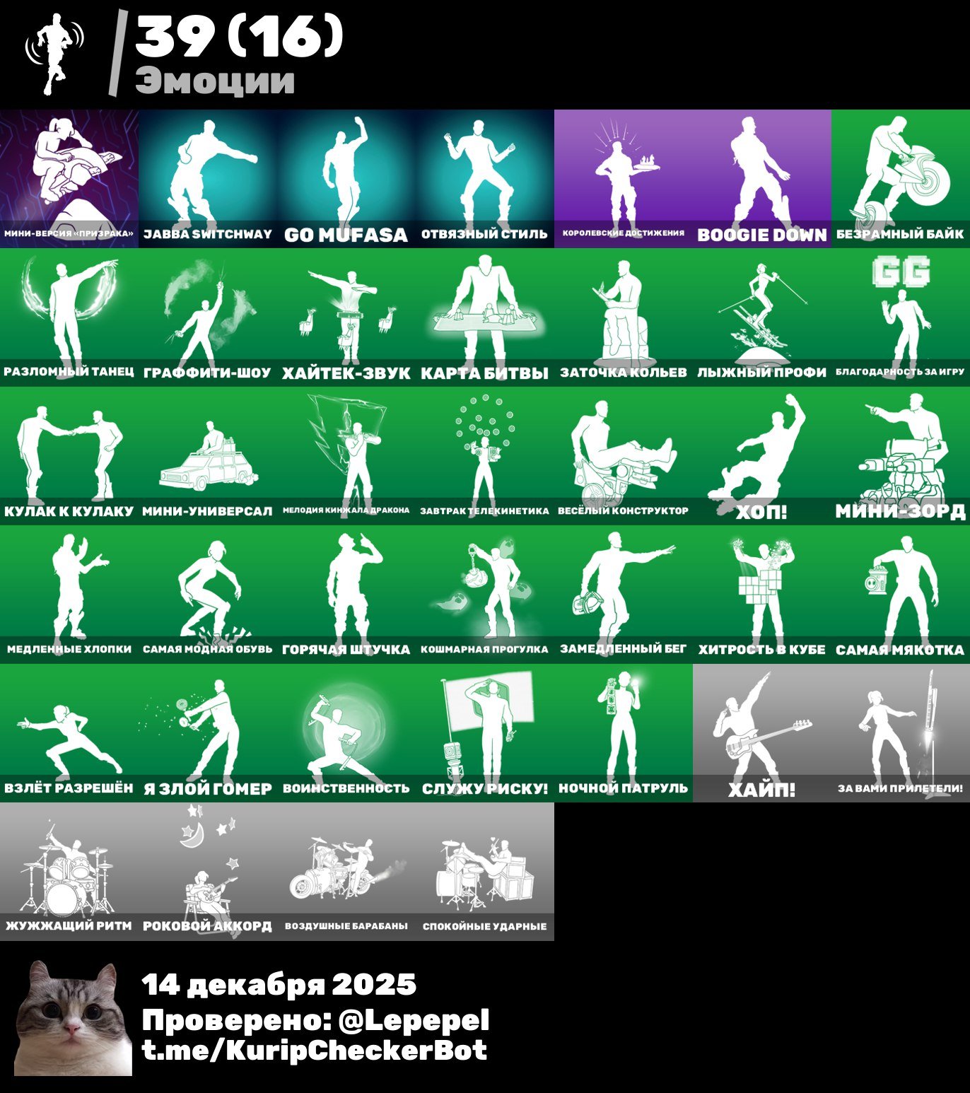 🎨 35 скинов | 🌟 Fortnite аккаунт