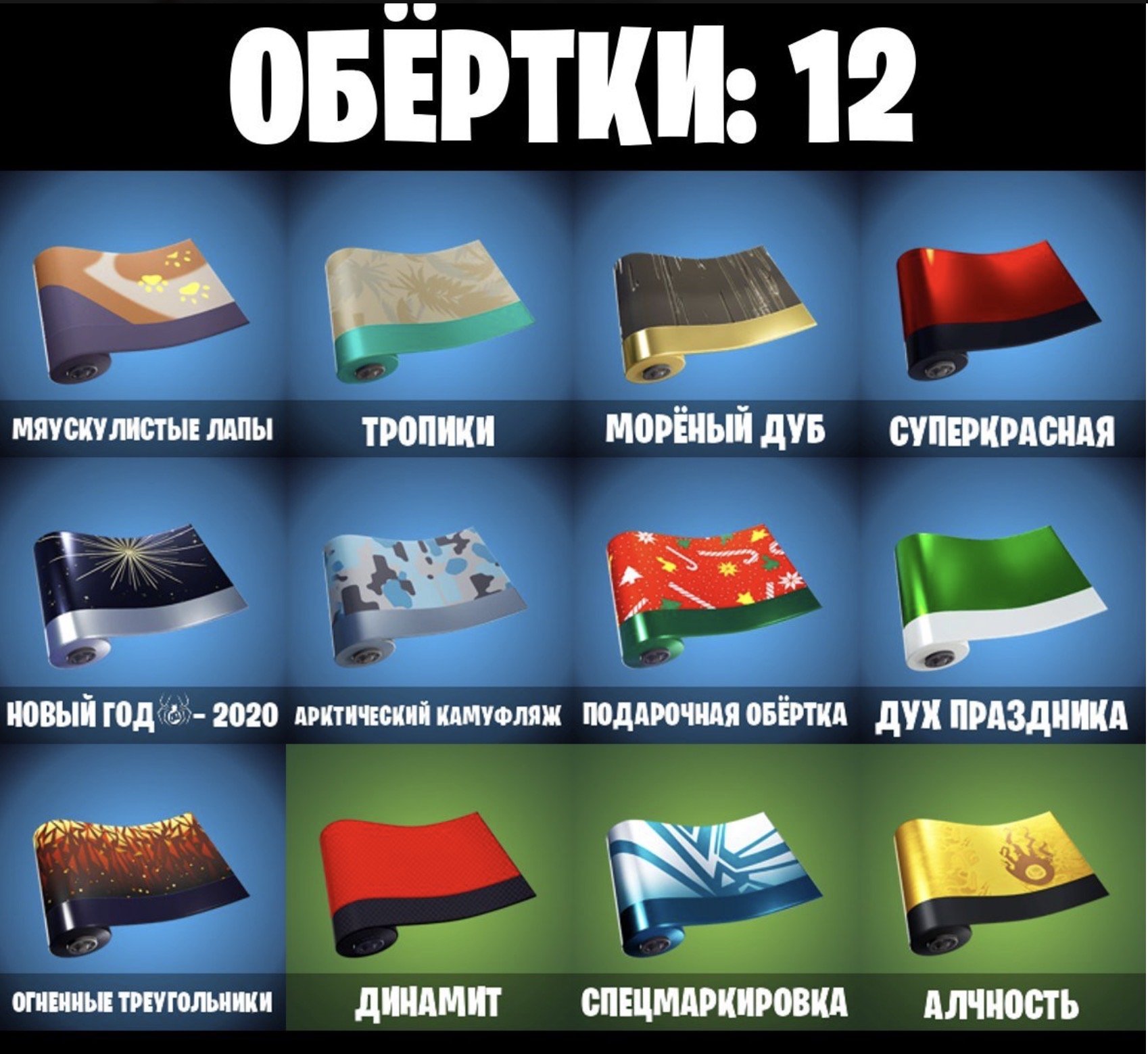 🎨 37 skins | 🌟 Fortnite account