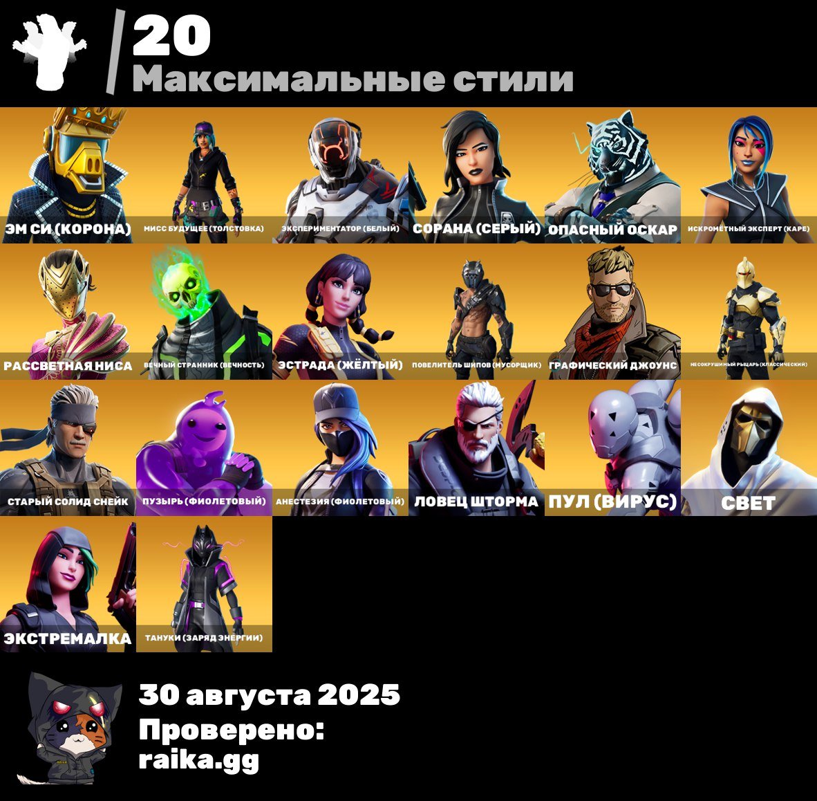 💫 48 skins | 🌟 Fortnite account