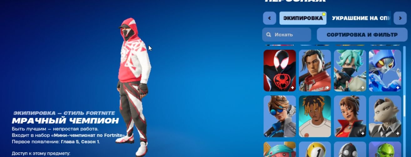 🎨 70 скинов | 🌟 Fortnite аккаунт