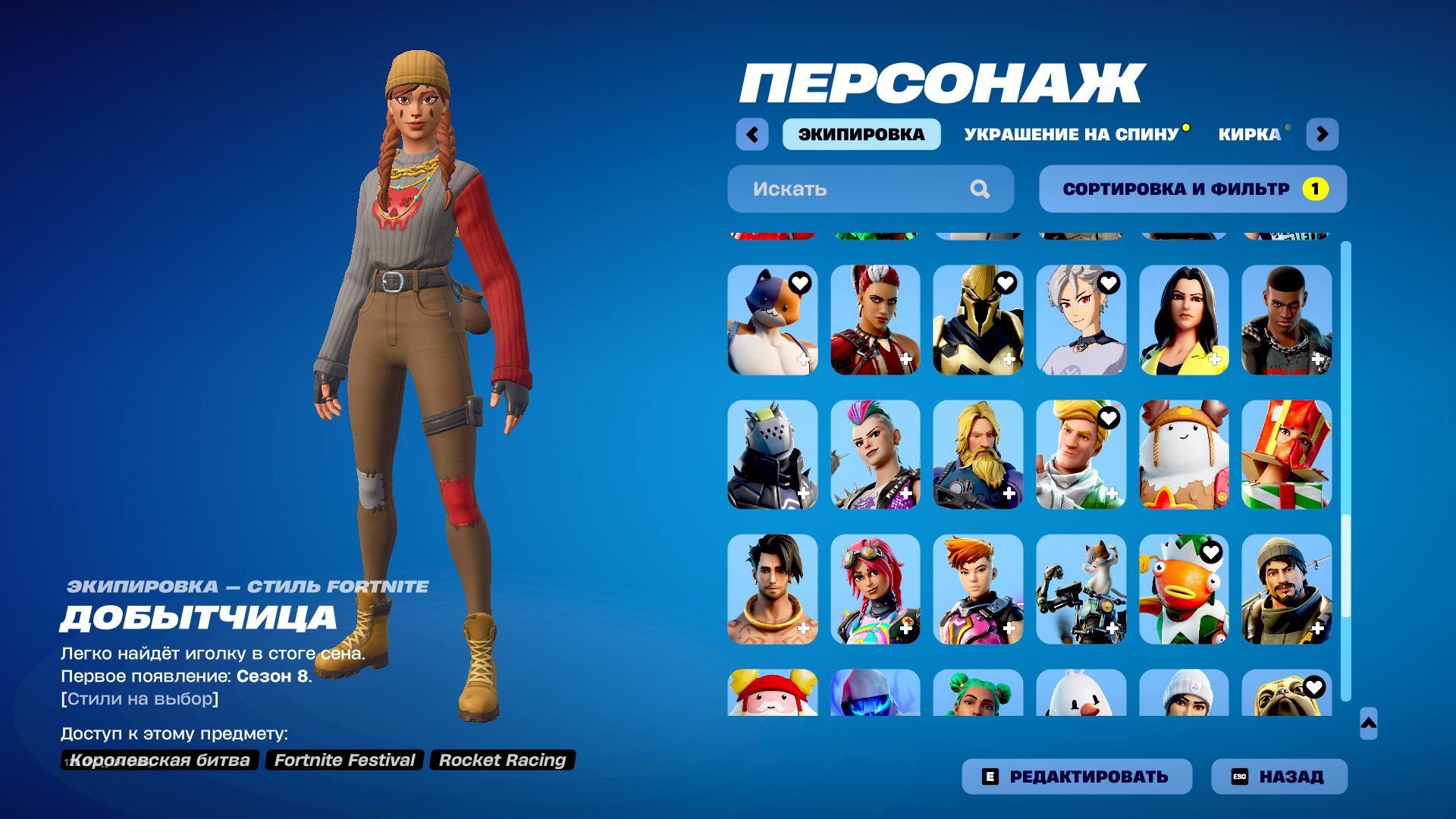 🎨 115 skins | 🌟 Fortnite account