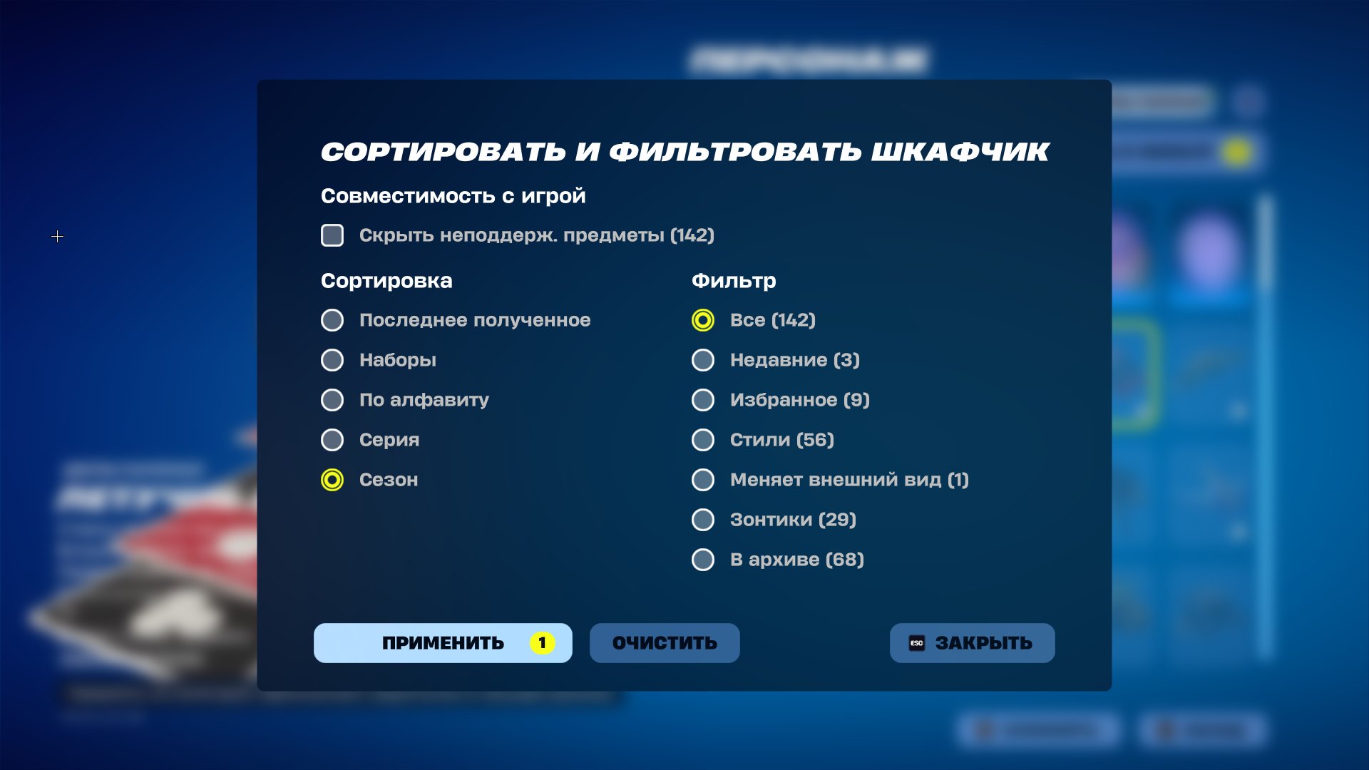 🎨 392 skins | 🌟 Fortnite account