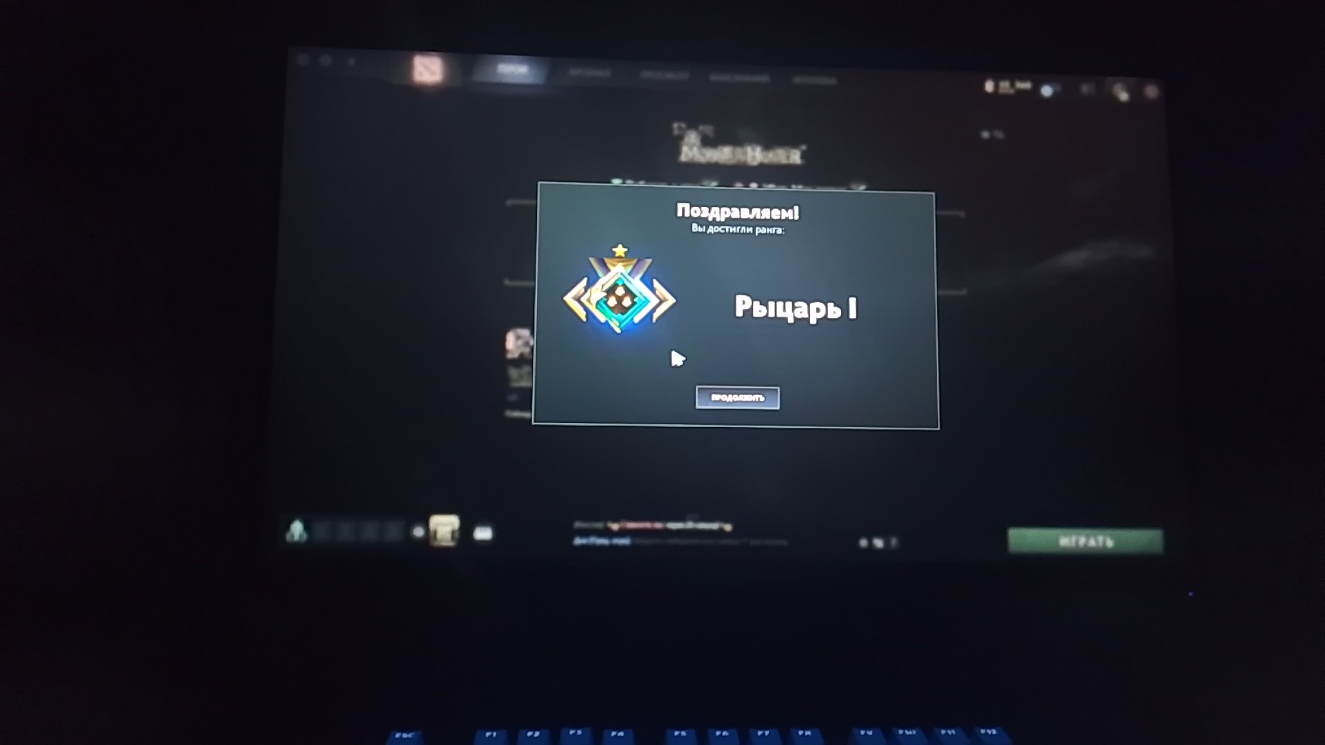 🏅 MMR 1500 | 🕒 147 часов | 🛡 11270