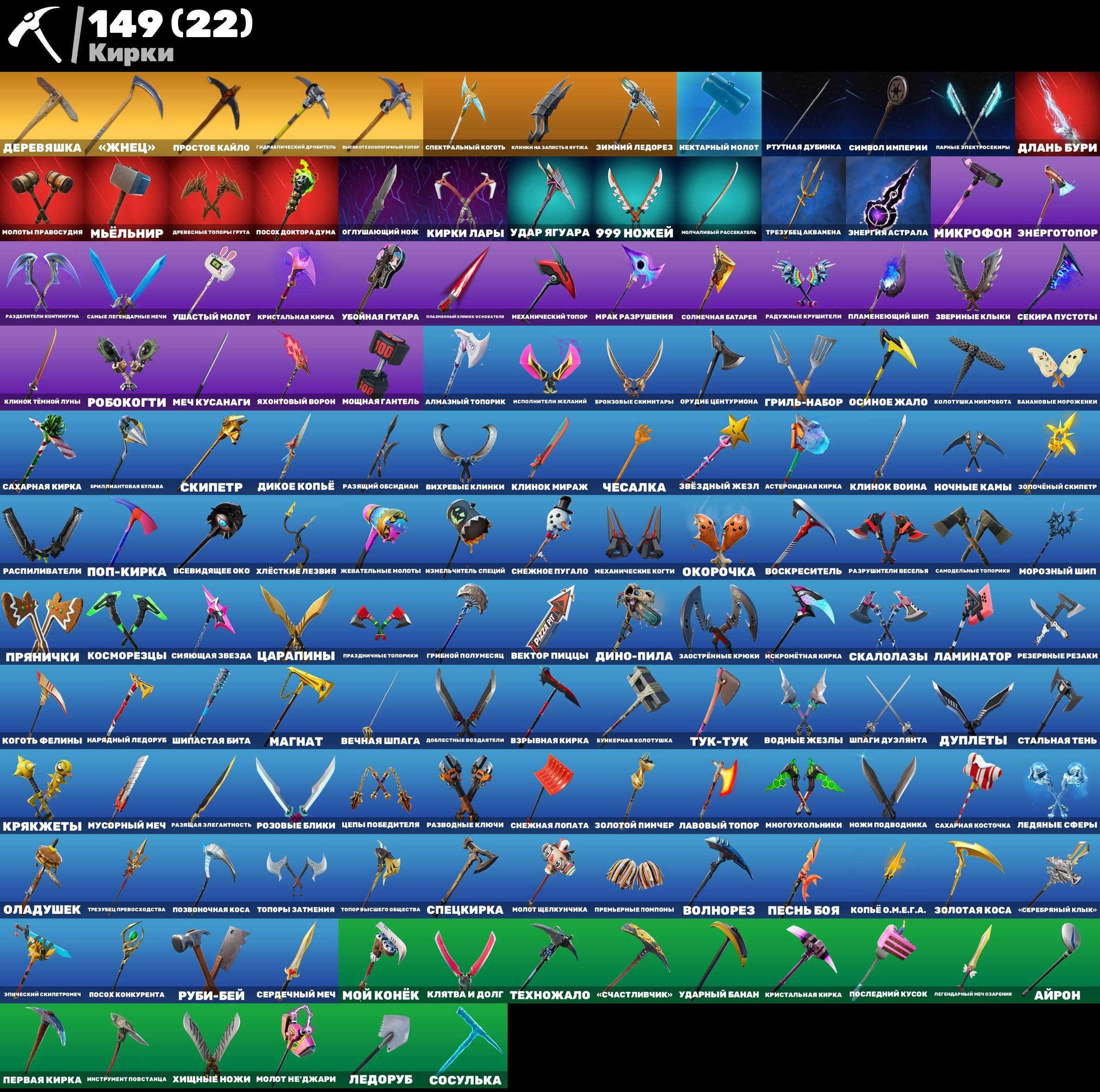 🎨 136 скінів | 🌟 Fortnite акаунт