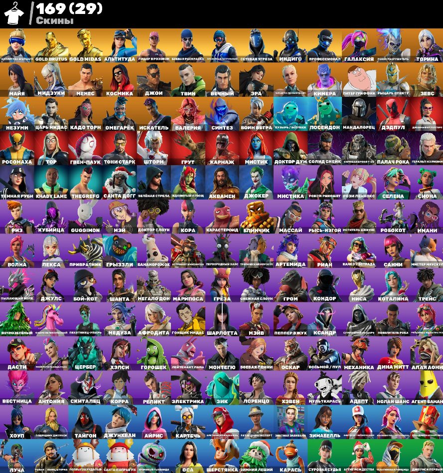 🎨 169 skins | 🌟 Fortnite account