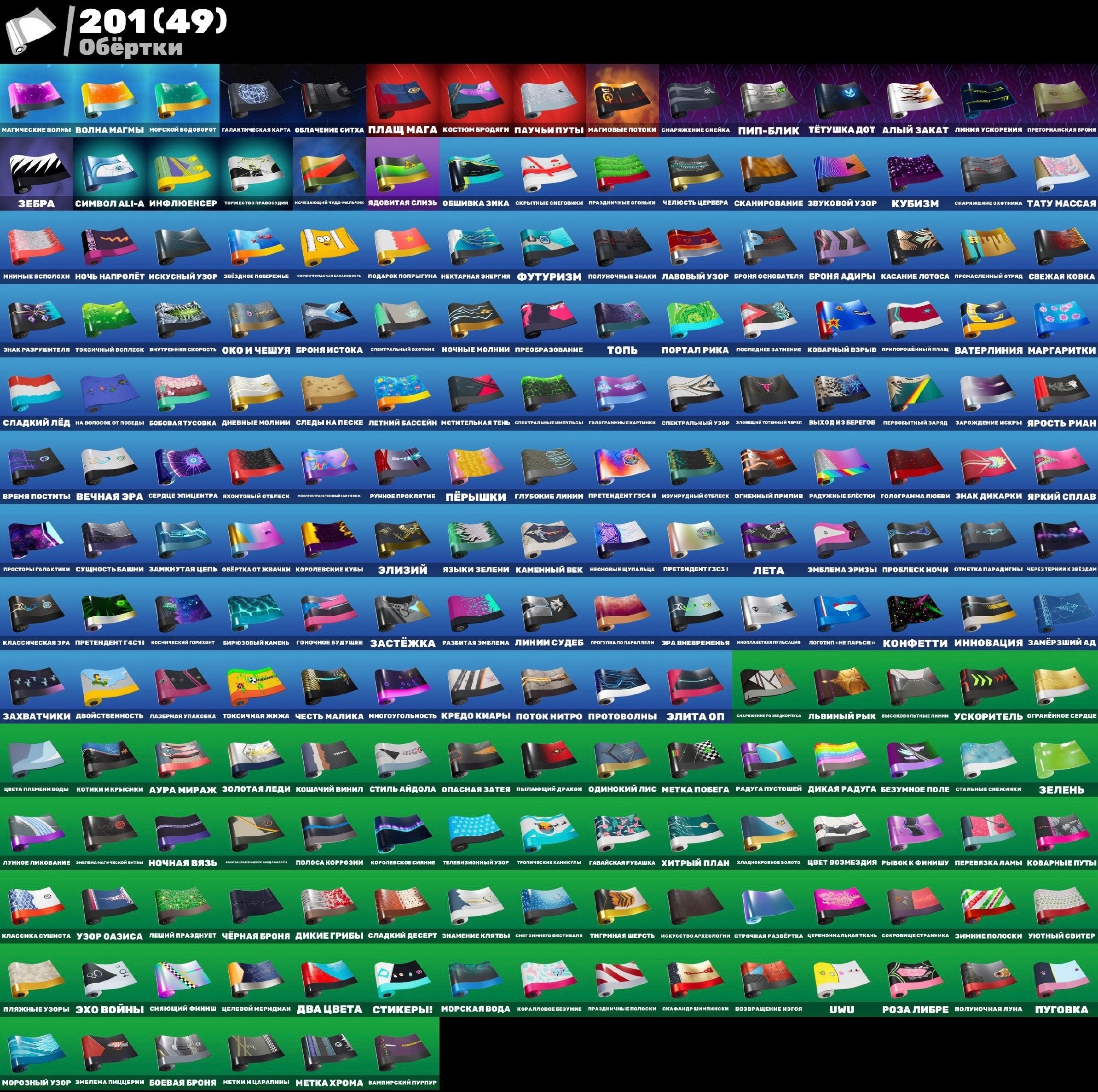 🎨 309 skins | 🌟 Fortnite account