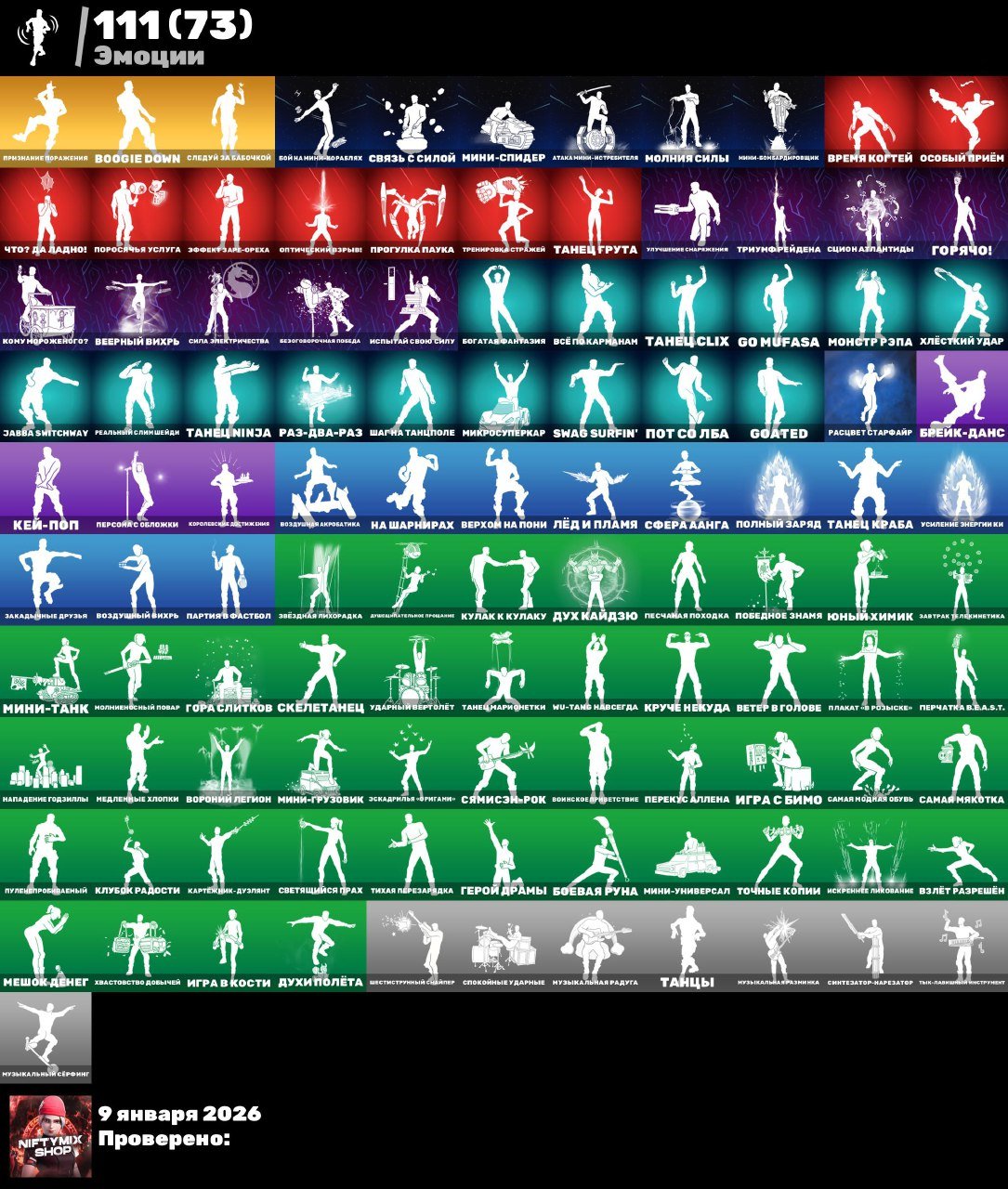 🎨 266 skins | 🌟 Fortnite account