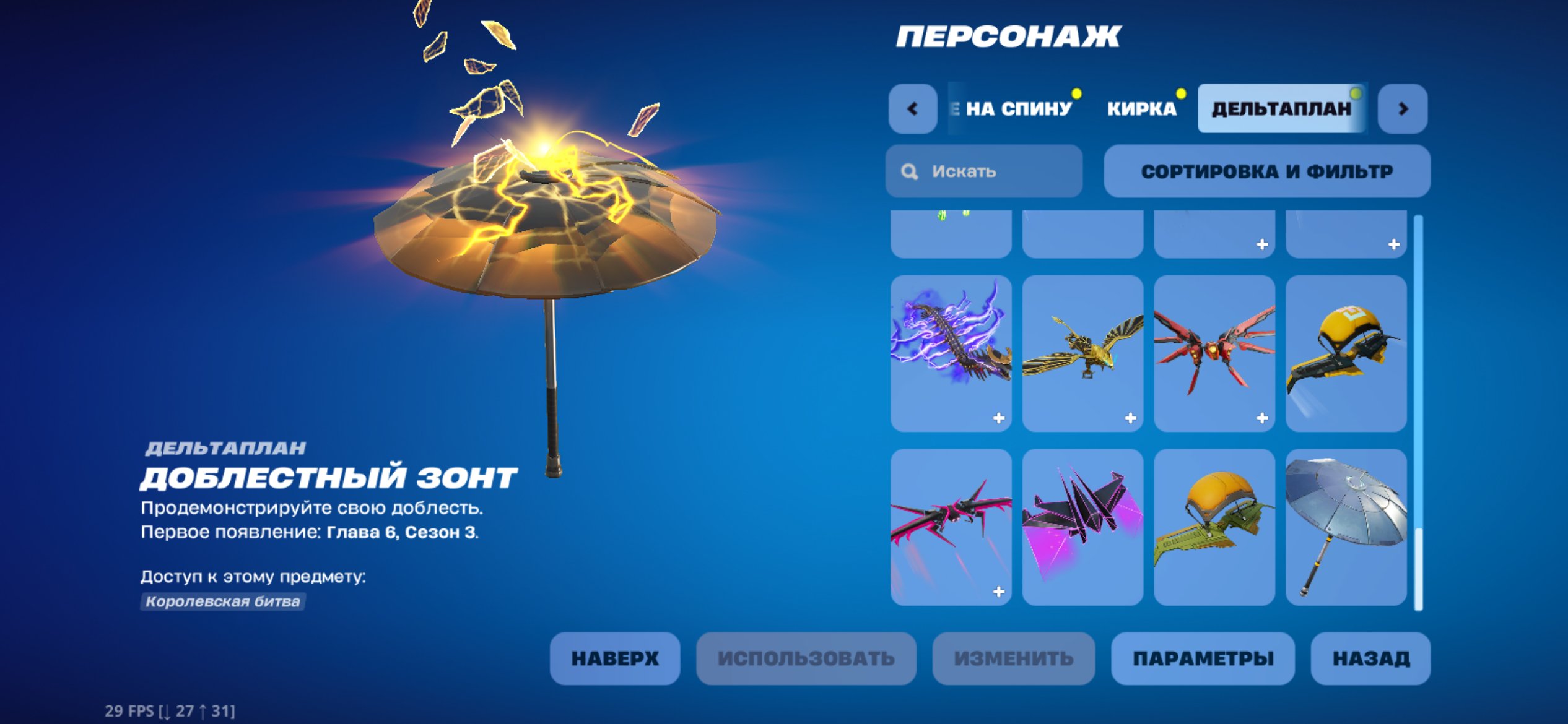 🎨 59 skins | 🌟 Fortnite account