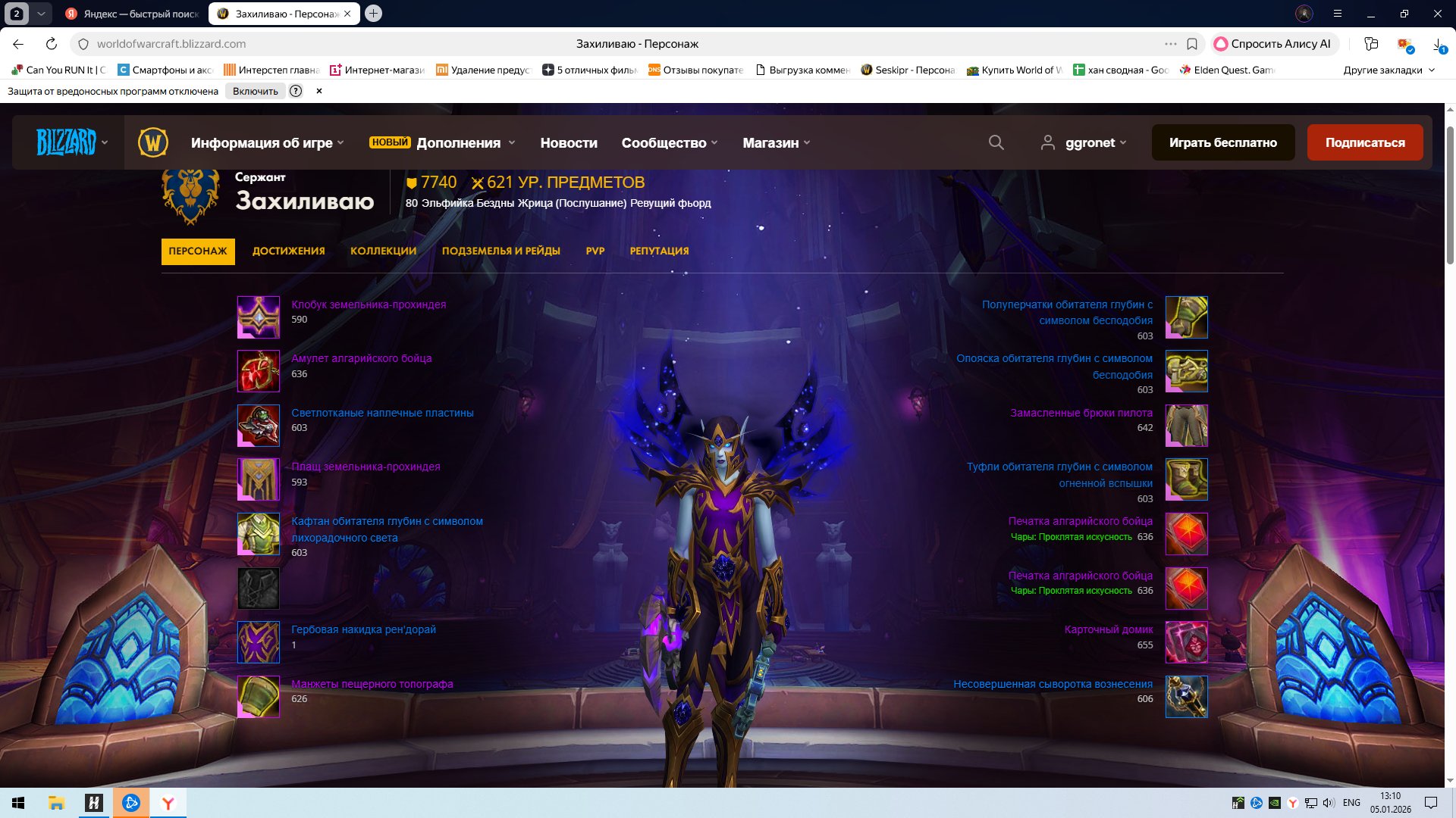 🎮 WoW акаунт | 80 рівень | Будь-яка фракція | Howling Fjord