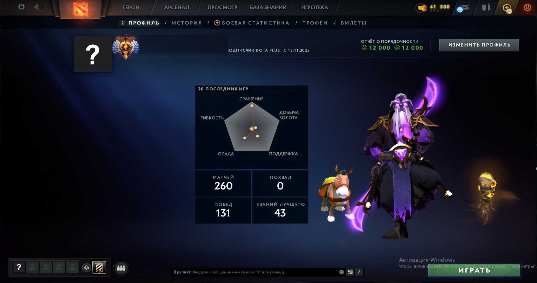 🏅 MMR 7203 | 🕒 175 годин | 🛡 12000