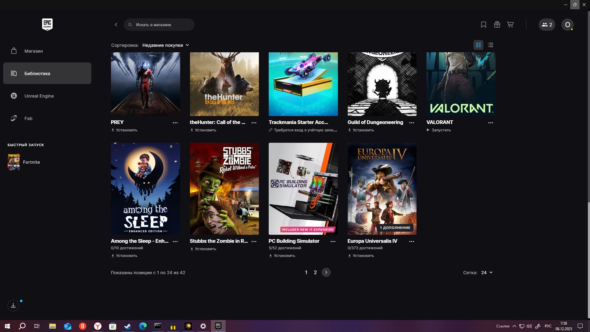 🎨 86 skins | 🌟 Fortnite account