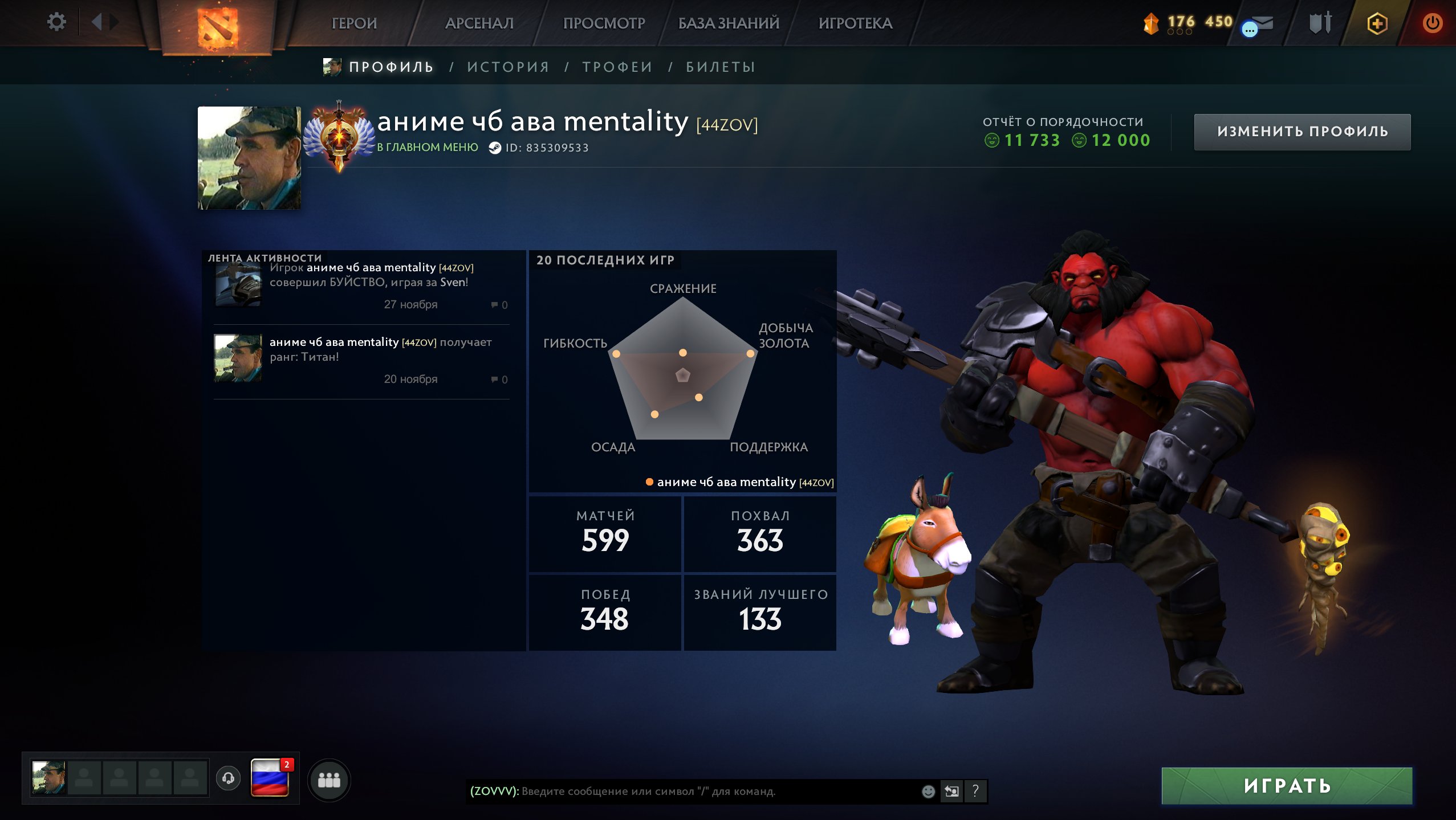 🏅 MMR 5535 | 🕒 600 hours | 🛡 12000