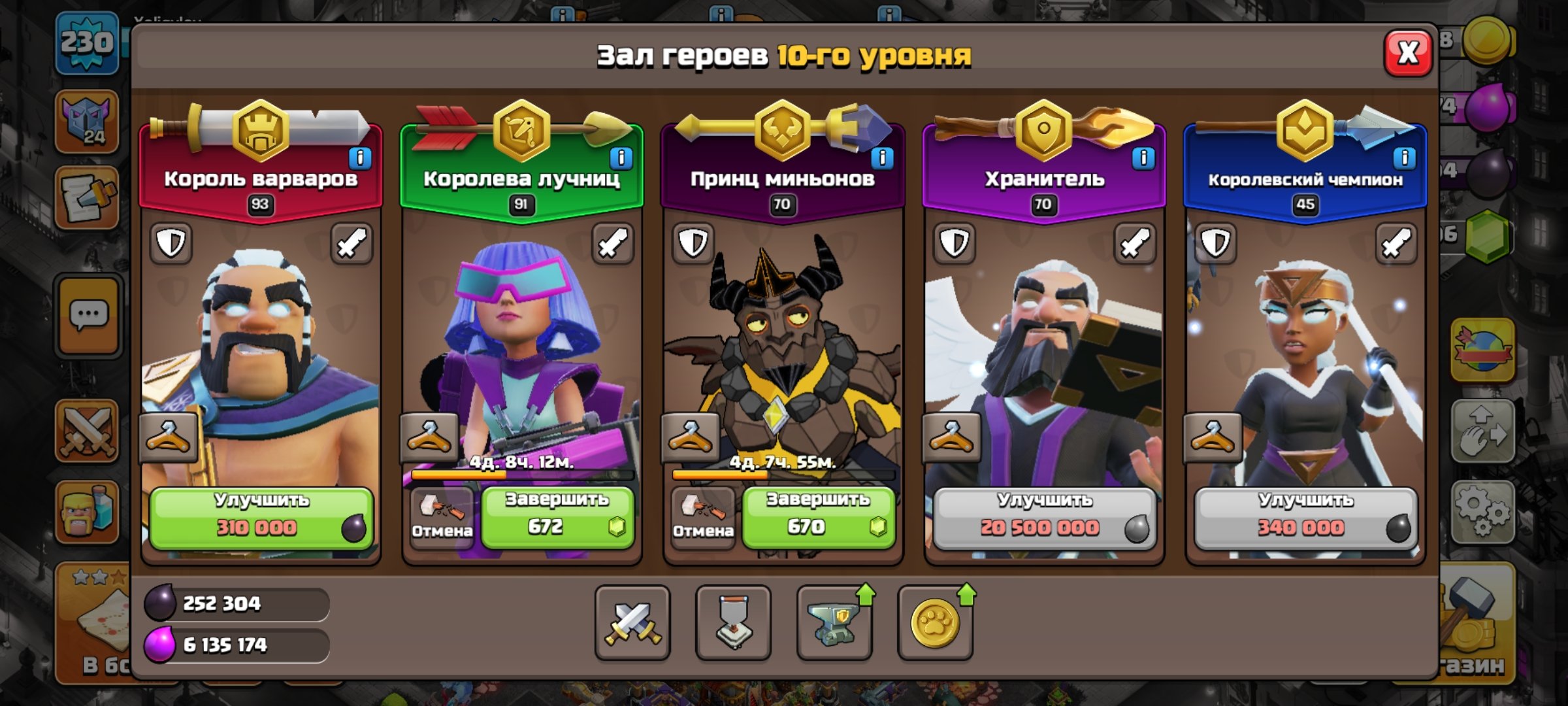🏰 Clash of Clans акаунт | Ратуша 16 ратуша | Рівень 230