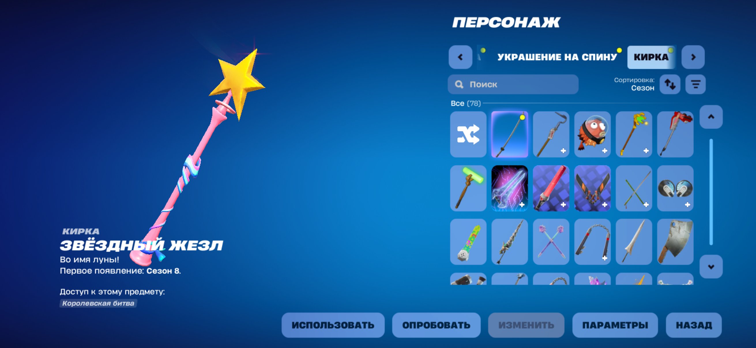 🎨 67 skins | 🌟 Fortnite account