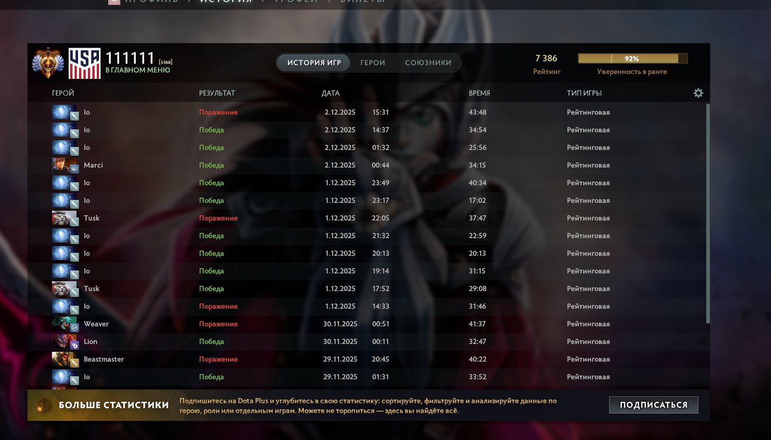 🏅 MMR 7400 | 🕒 2889 hours | 🛡 7672