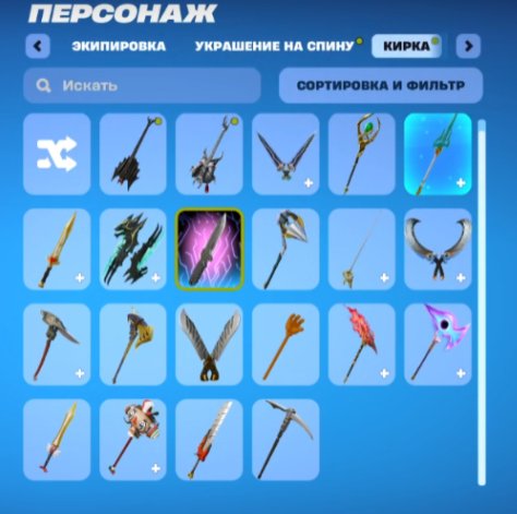 🎨 16 skins | 🌟 Fortnite account