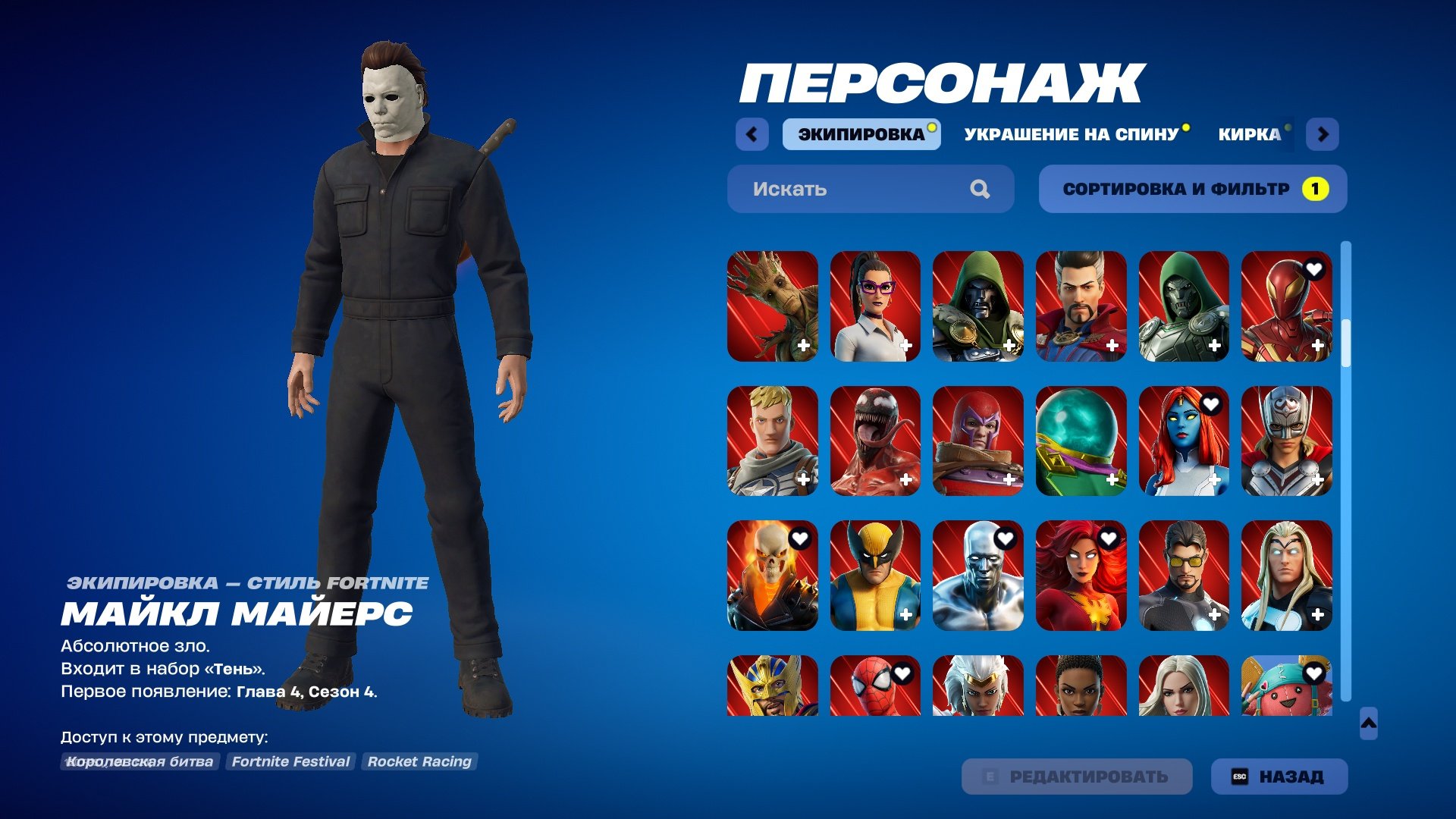 370 skins | many skins of different holidays | personal account full access + change mail