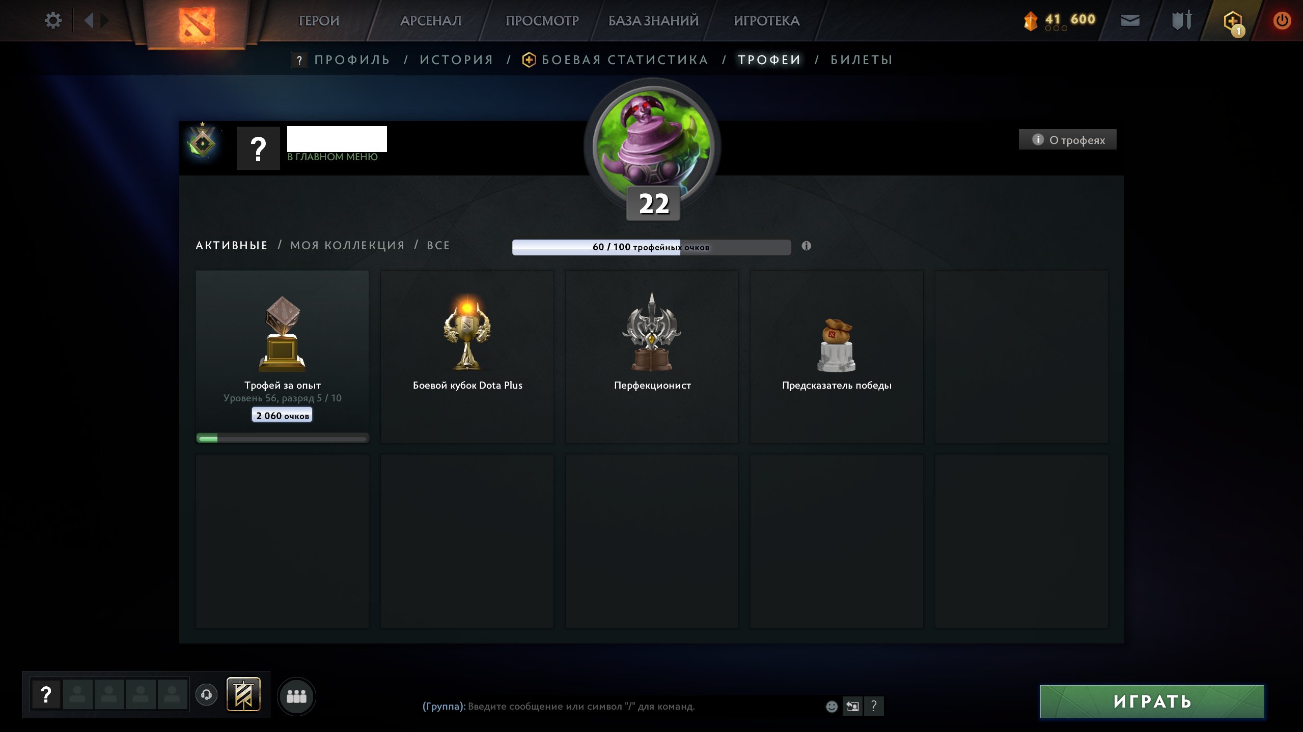 🏅 MMR 1 | 🕒 149 hours | 🛡 10335