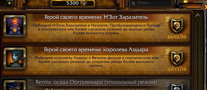 🎮 WoW account | Level 50 | Alliance | Any server