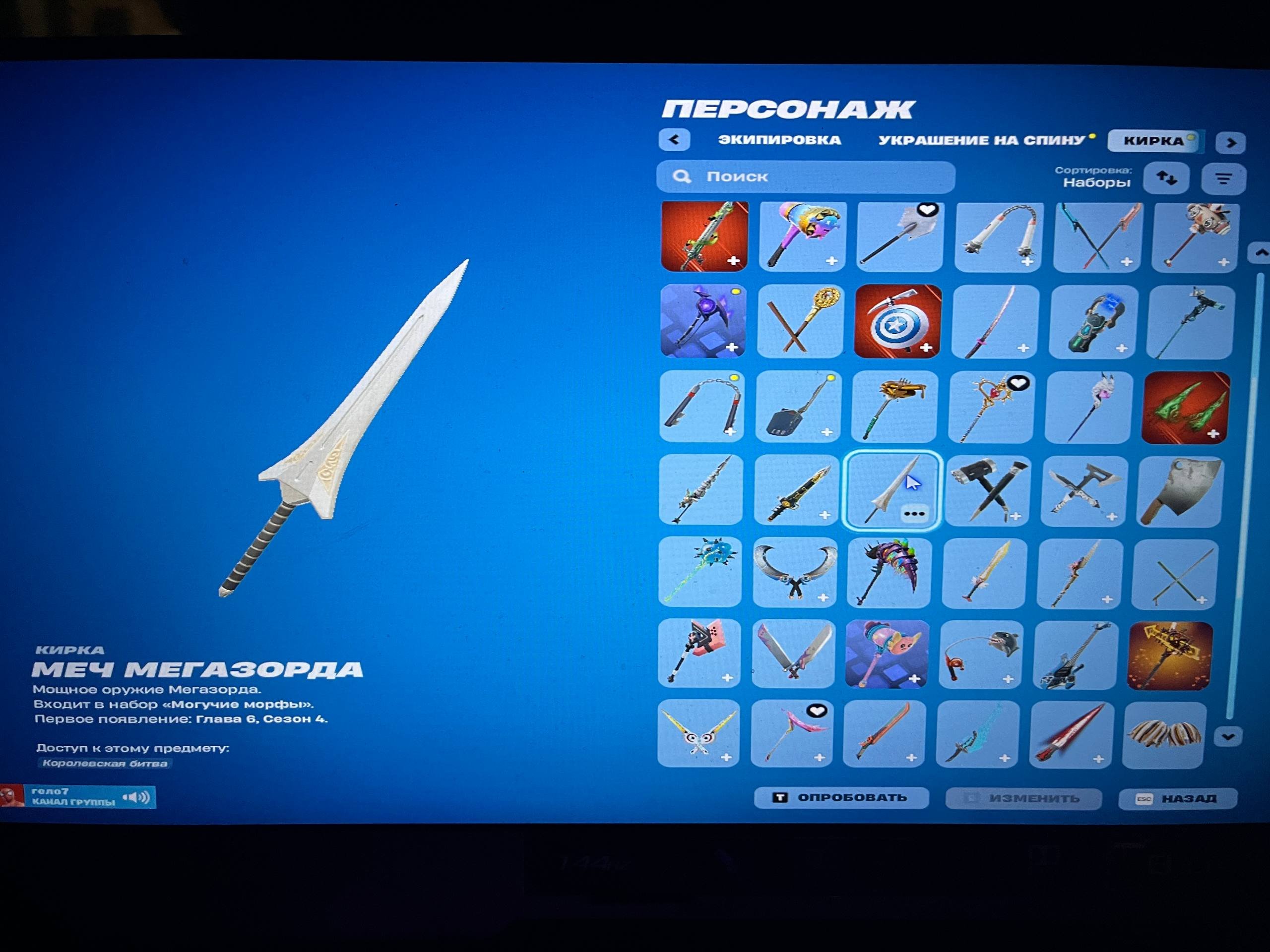 🎨 65 skins | 🌟 Fortnite account