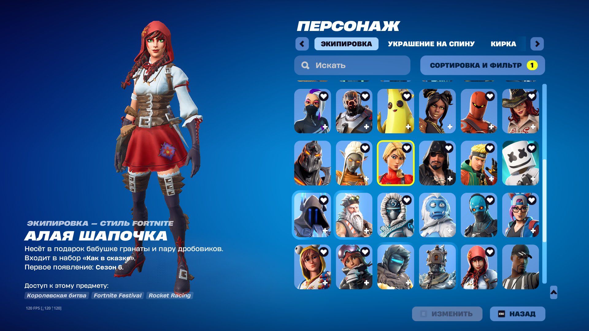 🎨 56 скінів | 🌟 Fortnite акаунт