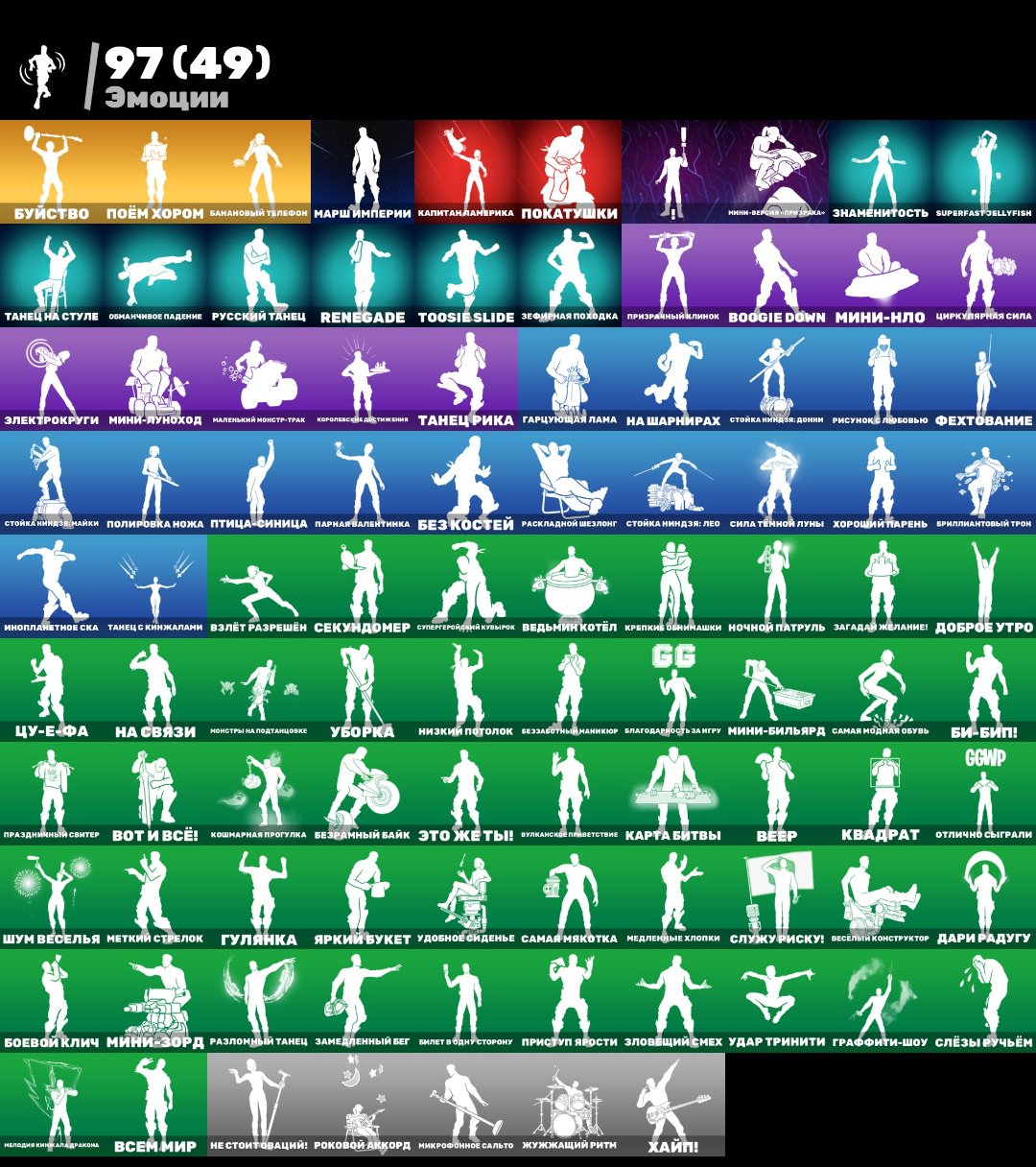 🎨 101 скін | 🌟 Fortnite акаунт