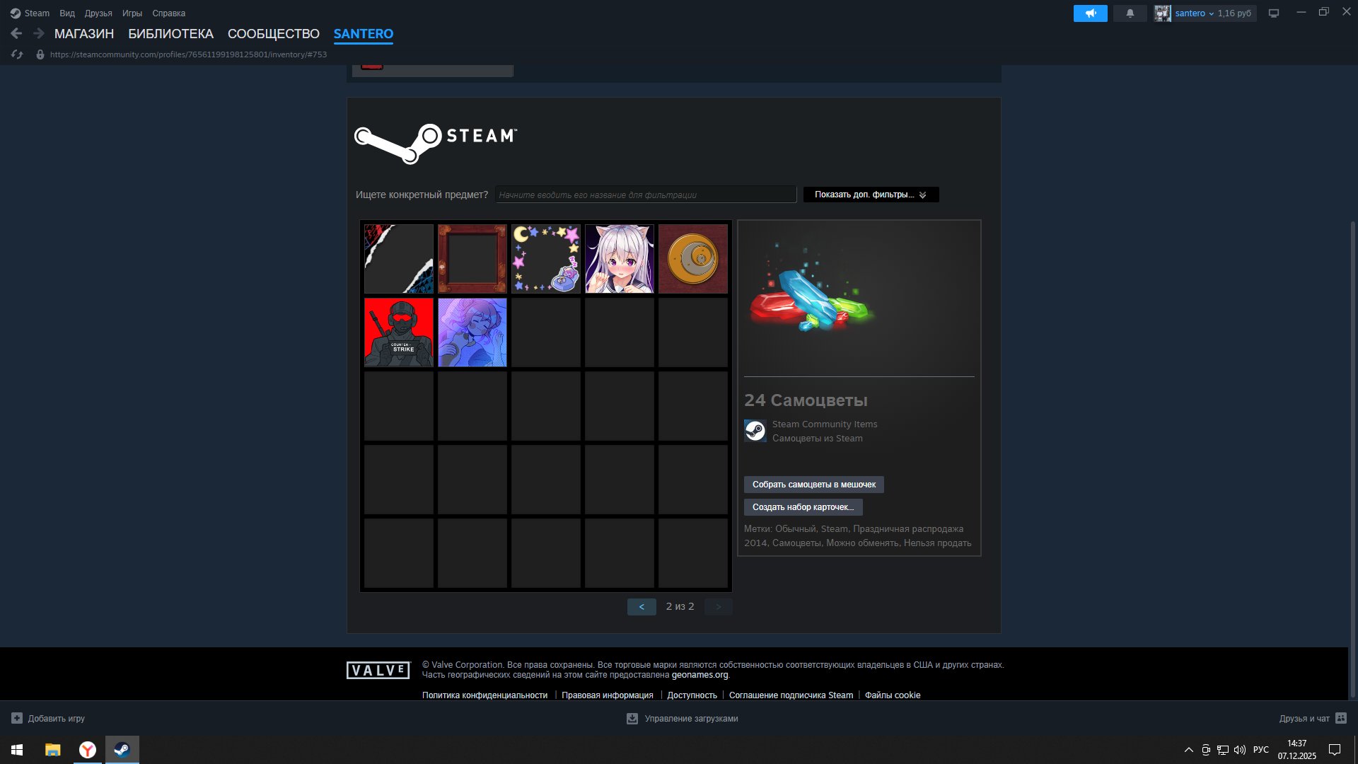 🎮 FACEIT LVL 4 | 💸 CS Prime | 🕒 300 hours — Ready for Matchmaking!