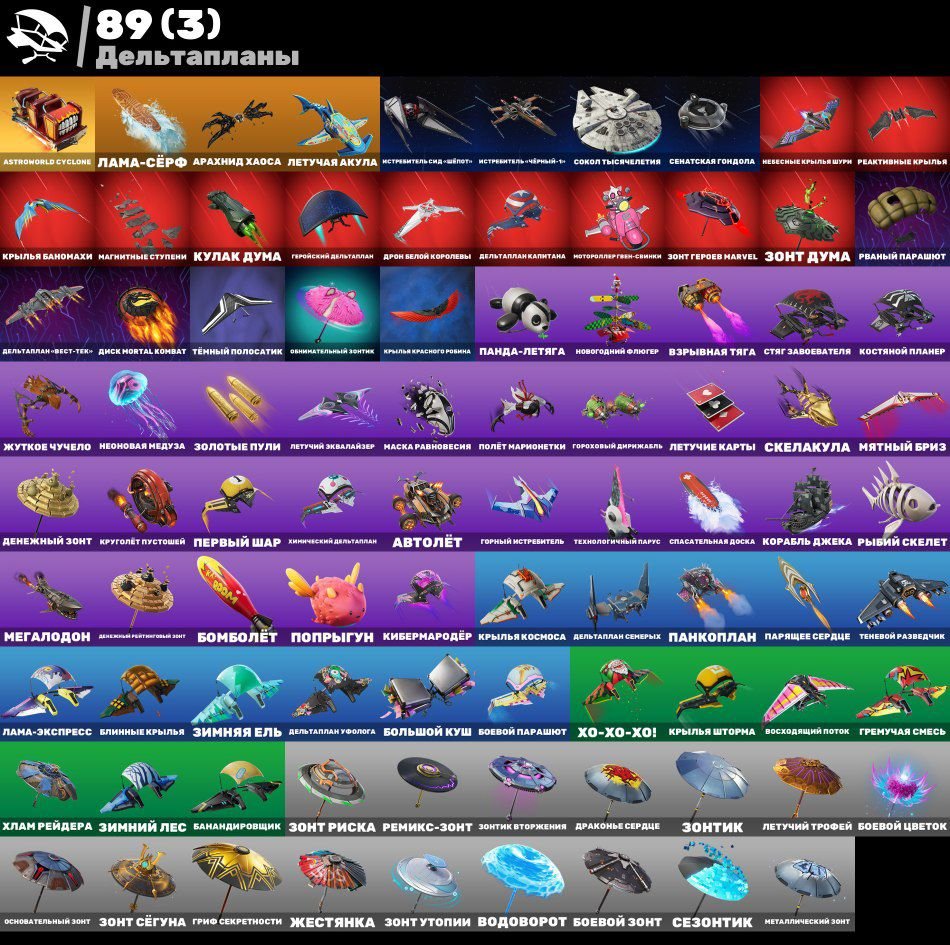 🎨 58 skins | 🌟 Fortnite account