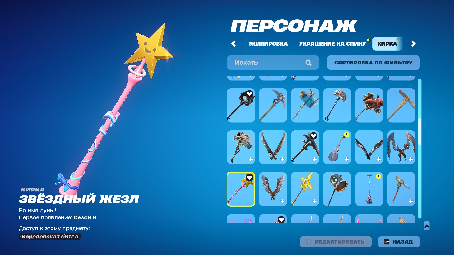 💥 115 skins | 🌟 Fortnite account