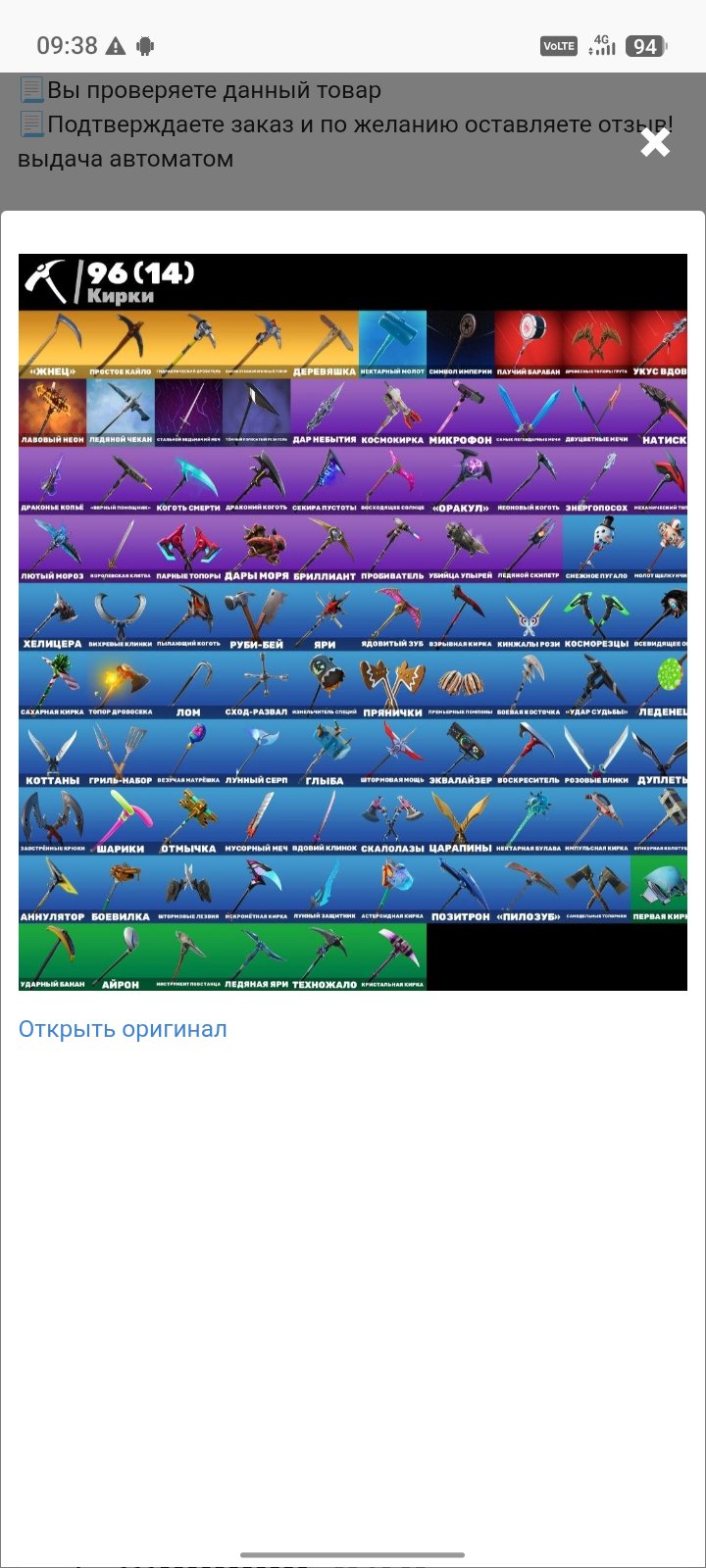 🎨 50 skins | 🌟 Fortnite account