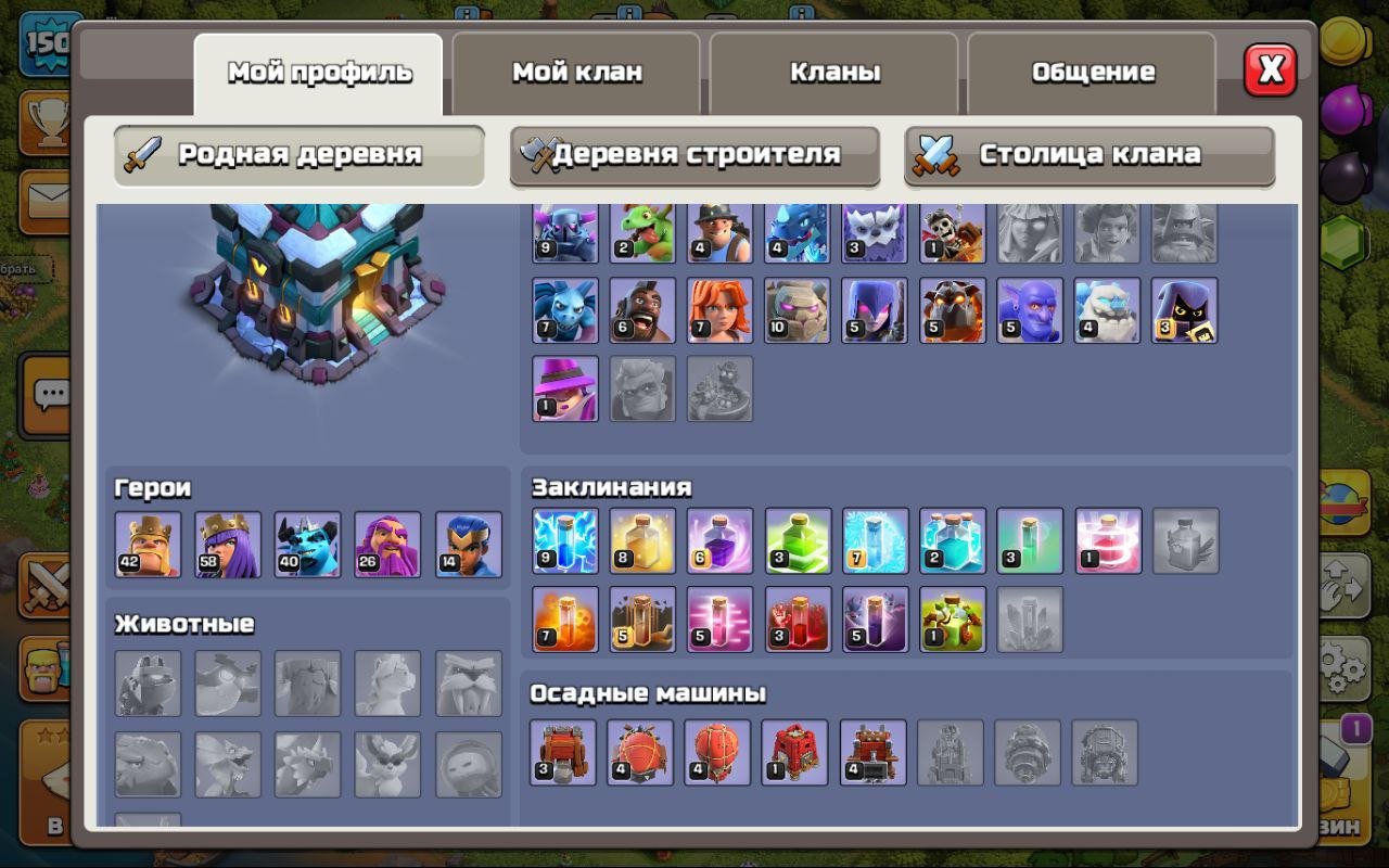 🏰 Clash of Clans акаунт | Ратуша 13 | Рівень 150