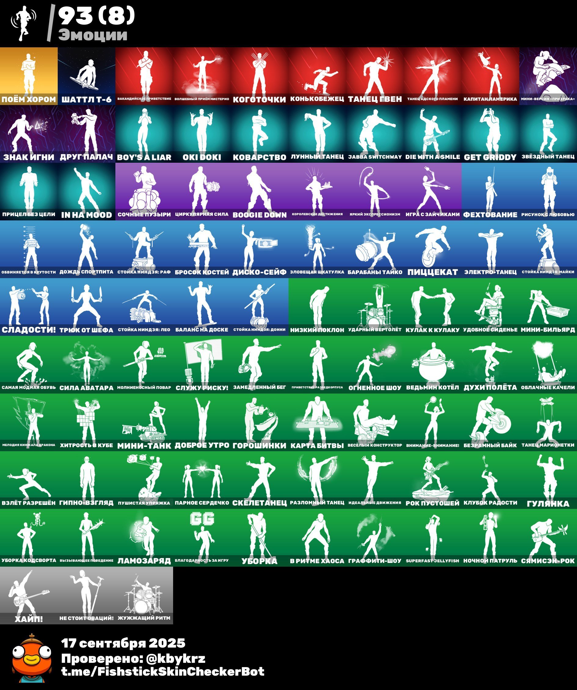 🎨 102 skins | 🌟 Fortnite account