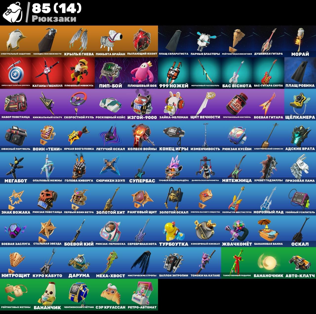 🎨 45 скінів | 🌟 Fortnite акаунт