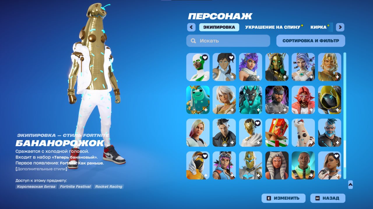 🎨 127 скінів | 🌟 Fortnite акаунт