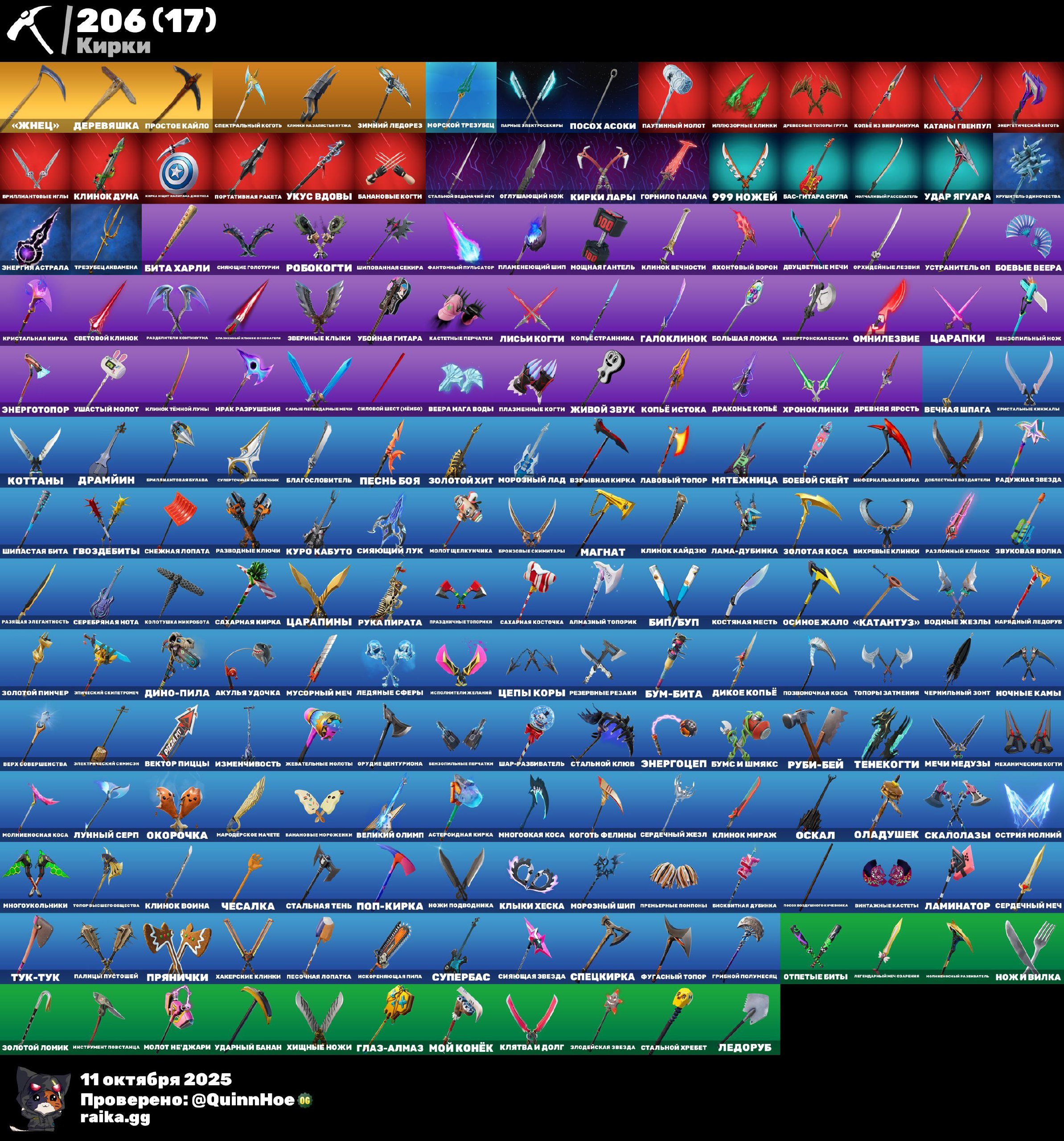 🎨 195 skins | 🌟 Fortnite account