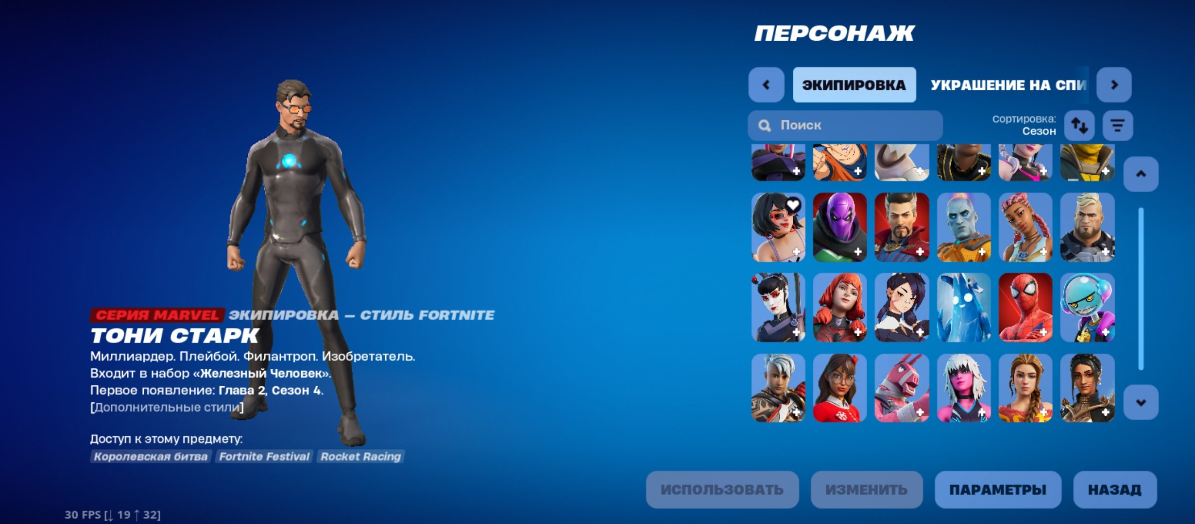 🎨 95 skins | 🌟 Fortnite account