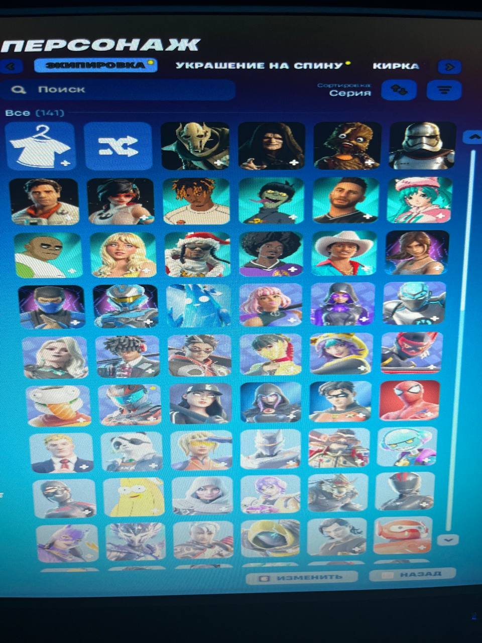 🎨 141 skins | 🌟 Fortnite account