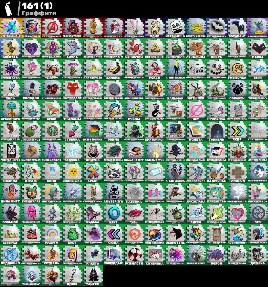 🎨 157 скінів | 🌟 Fortnite акаунт