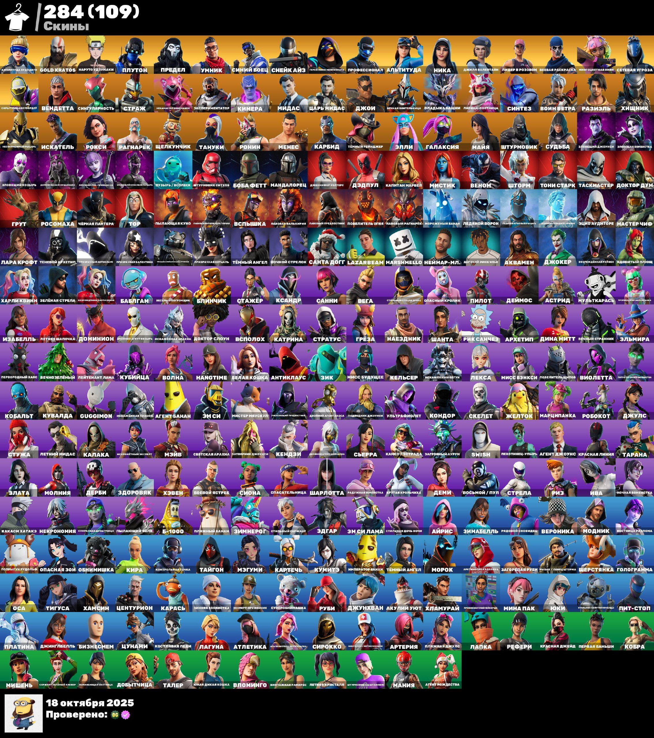 🎨 56 скінів | 🌟 Fortnite акаунт