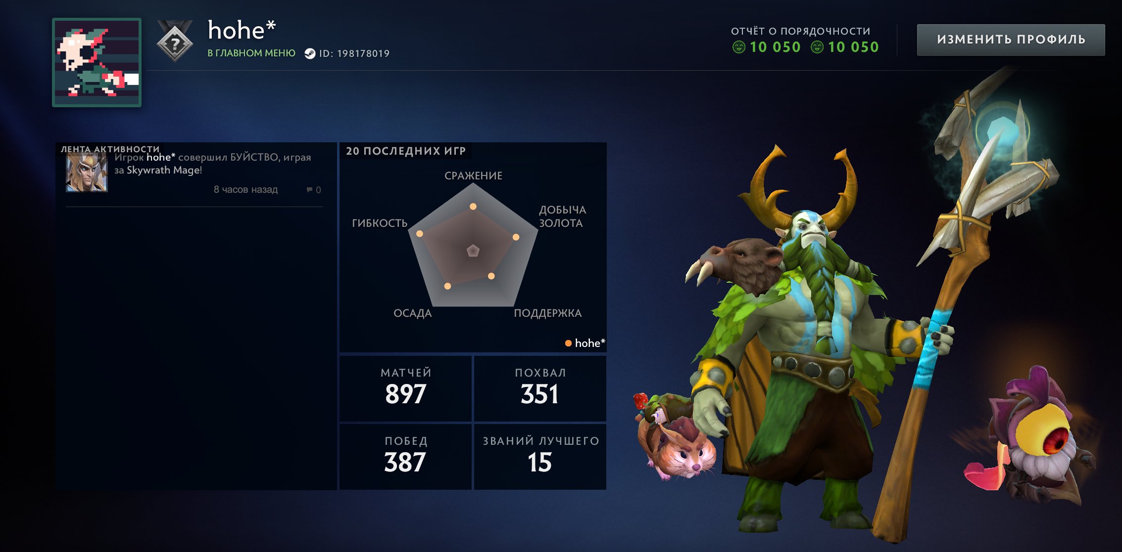 🏅 MMR 1850 | 🕒 954 hours | 🛡 10050