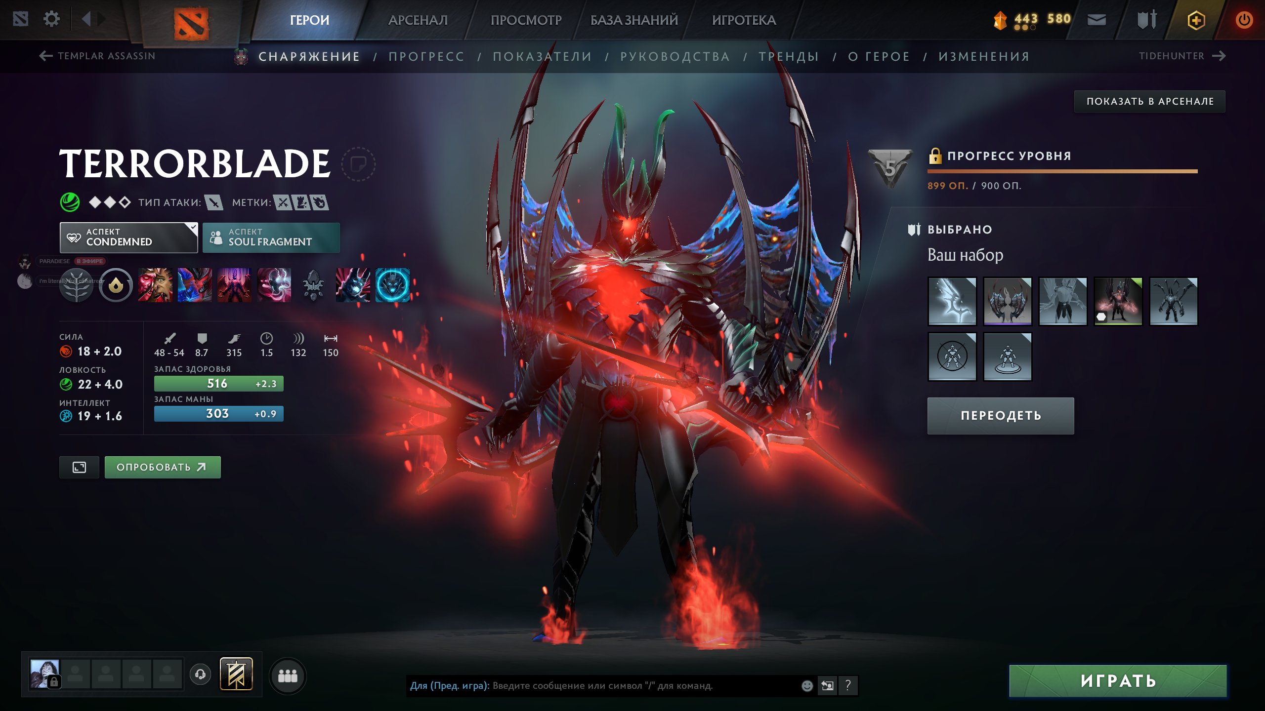 🏅 MMR 7300 | 🕒 6300 hours | 🛡 N/A