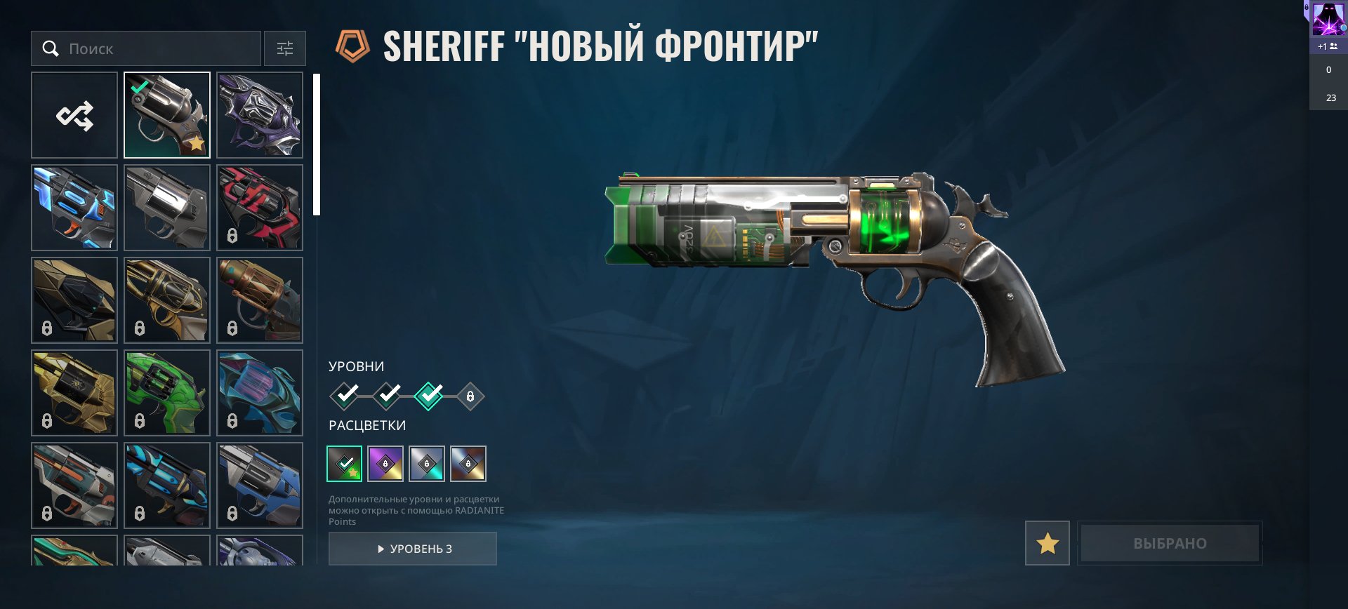 🎯 Valorant account | Gold 2 | EU | 28 agents