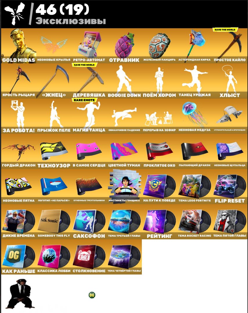 🎨 187 скінів | 🌟 Fortnite акаунт