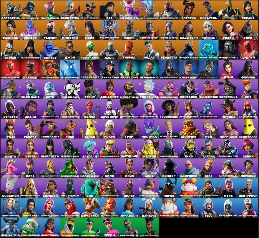 🎨 150 скинов | 🌟 Fortnite аккаунт