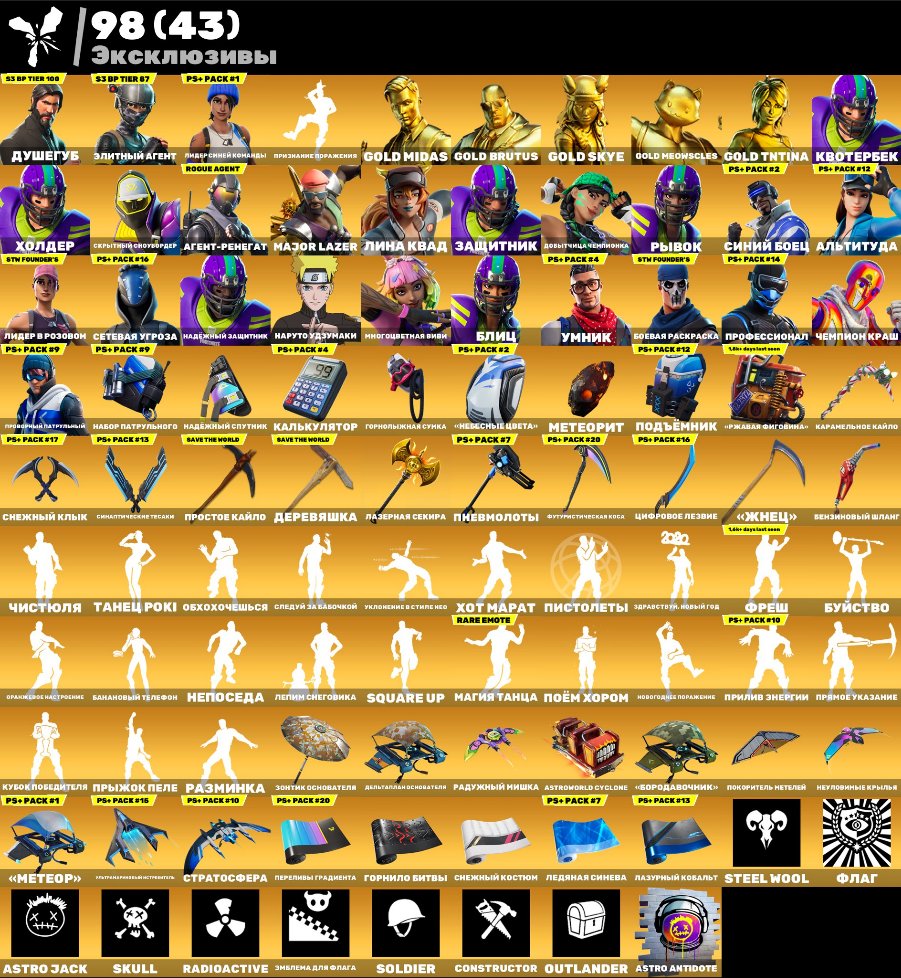 🎨 510 скінів | 🌟 Fortnite акаунт