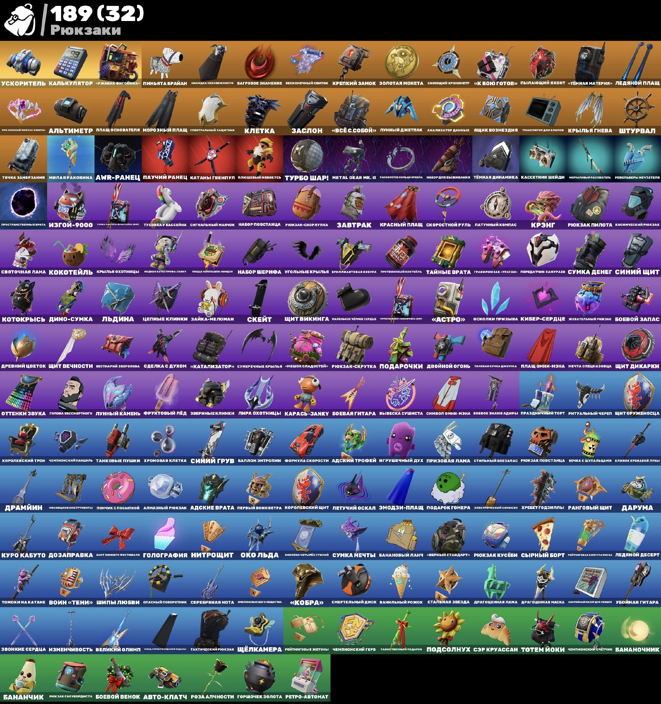 🎨 134 skins | 🌟 Fortnite account